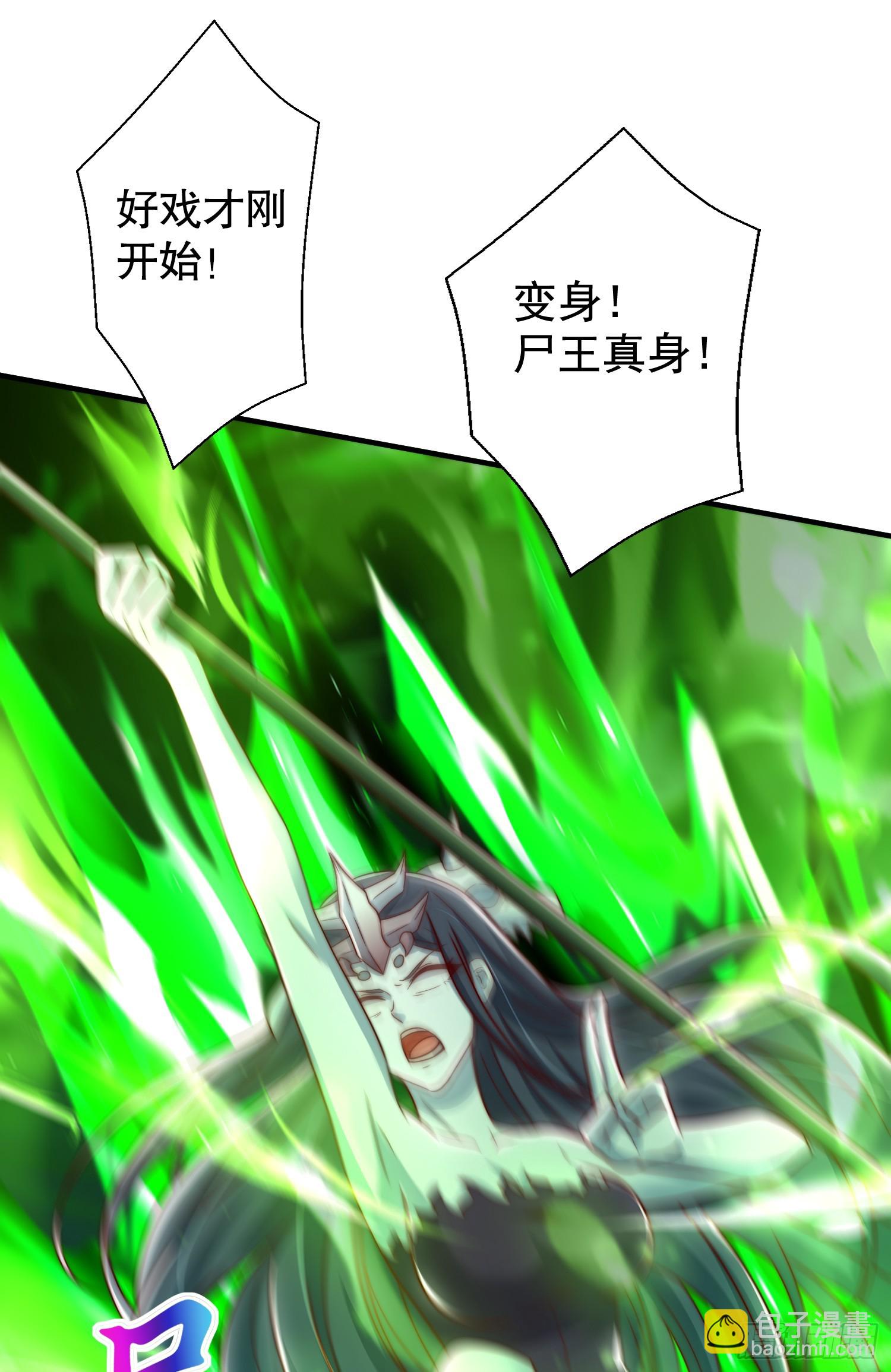 第129话 守护灵斩杀旱魃！(1/2)-第130话