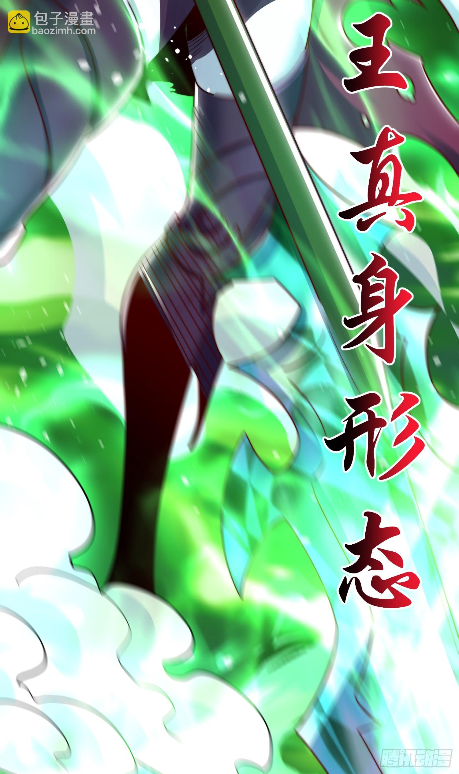 第129话 守护灵斩杀旱魃！(1/2)-第130话