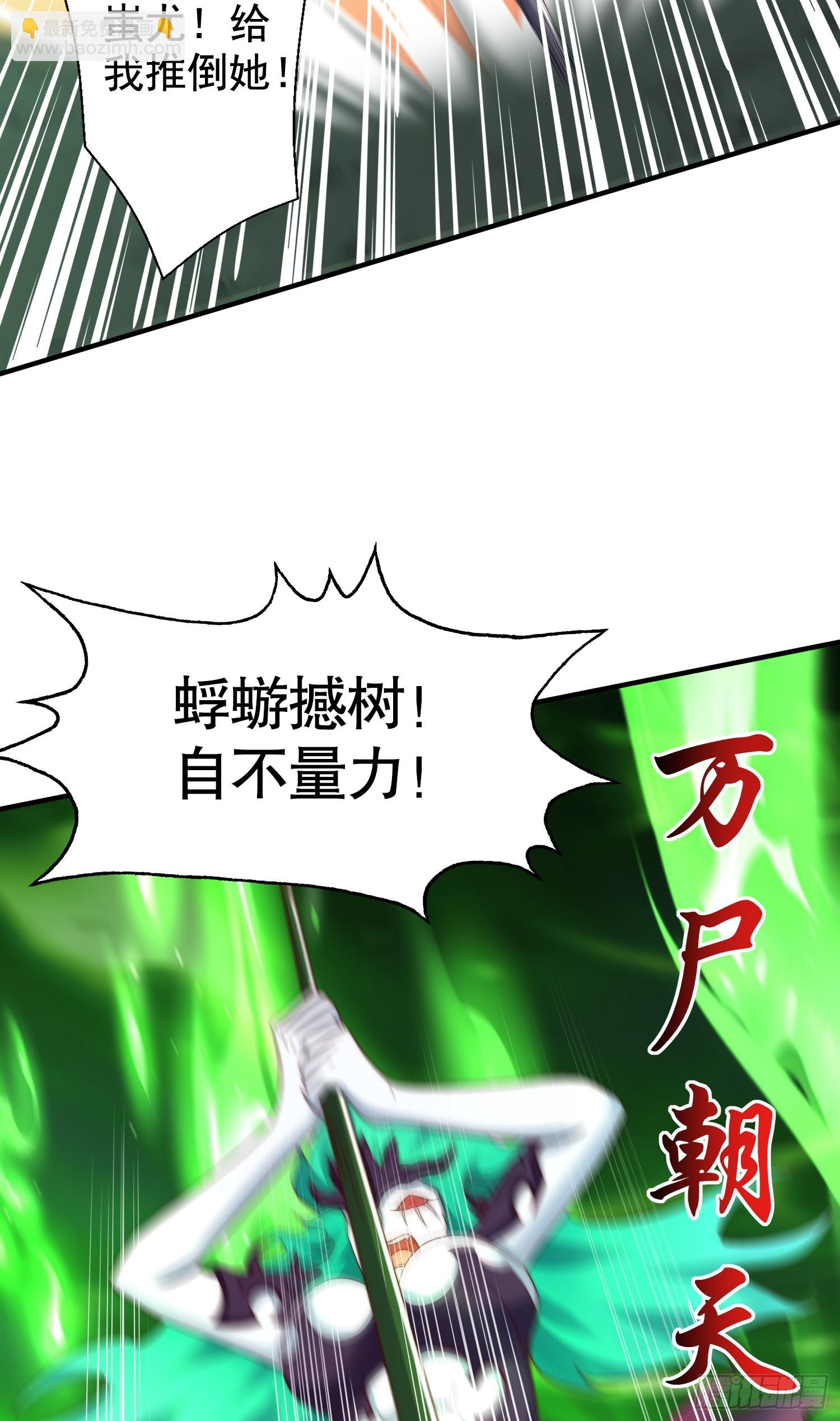 第129话 守护灵斩杀旱魃！(1/2)-第130话