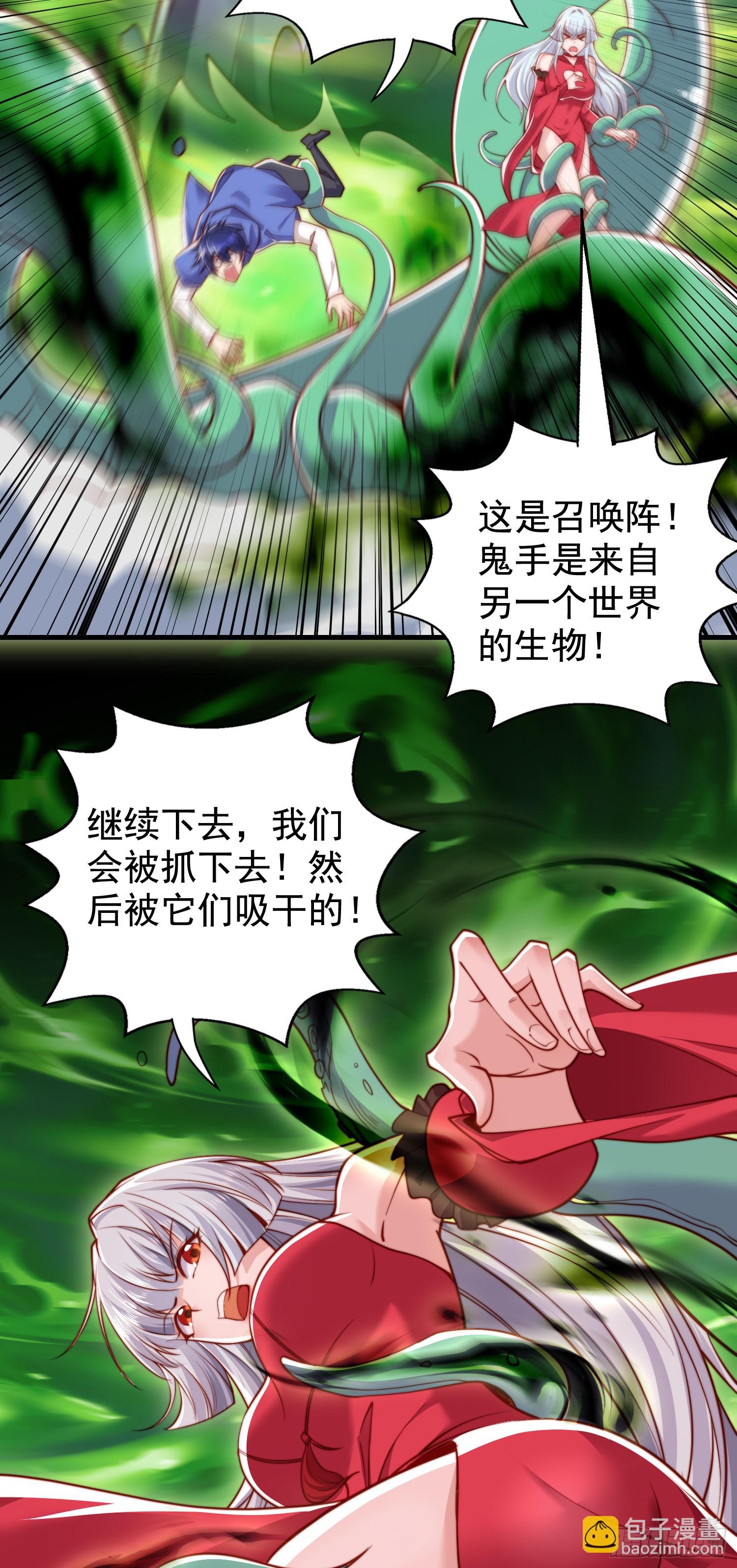 第129话 守护灵斩杀旱魃！(1/2)-第130话