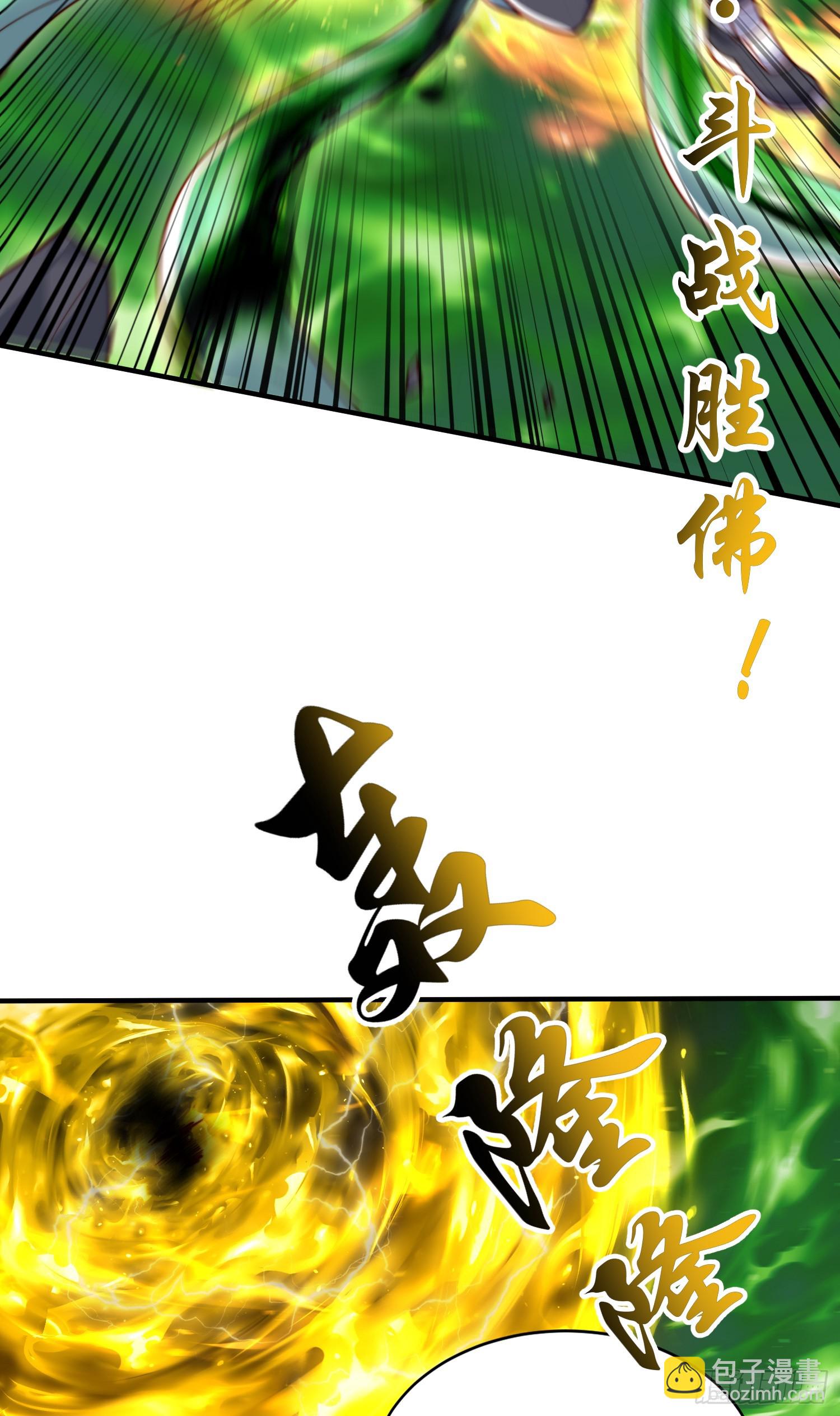 第129话 守护灵斩杀旱魃！(1/2)-第130话