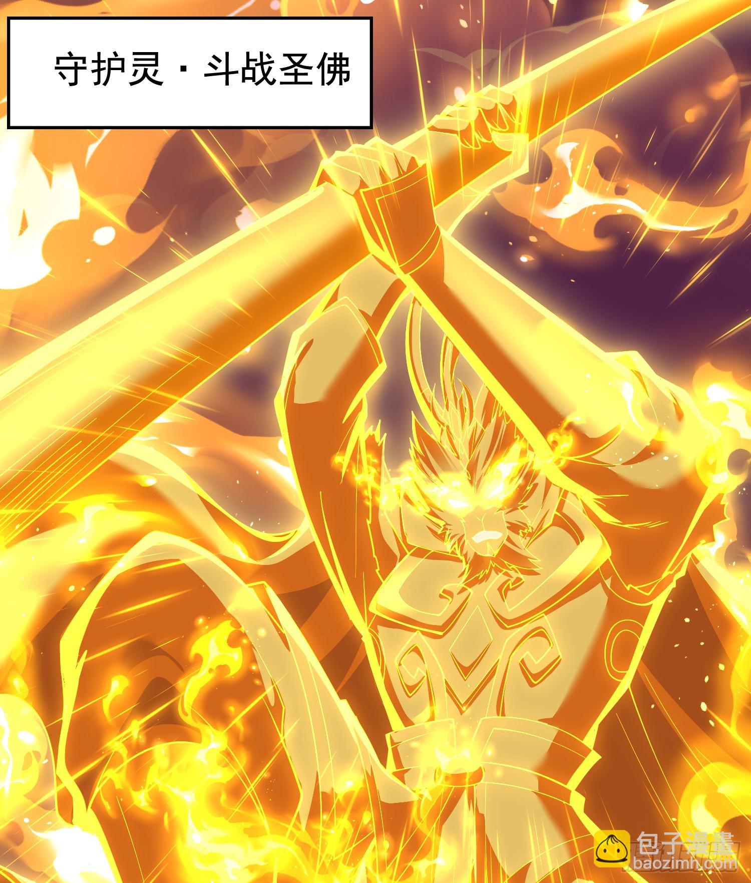 第129话 守护灵斩杀旱魃！(1/2)-第130话