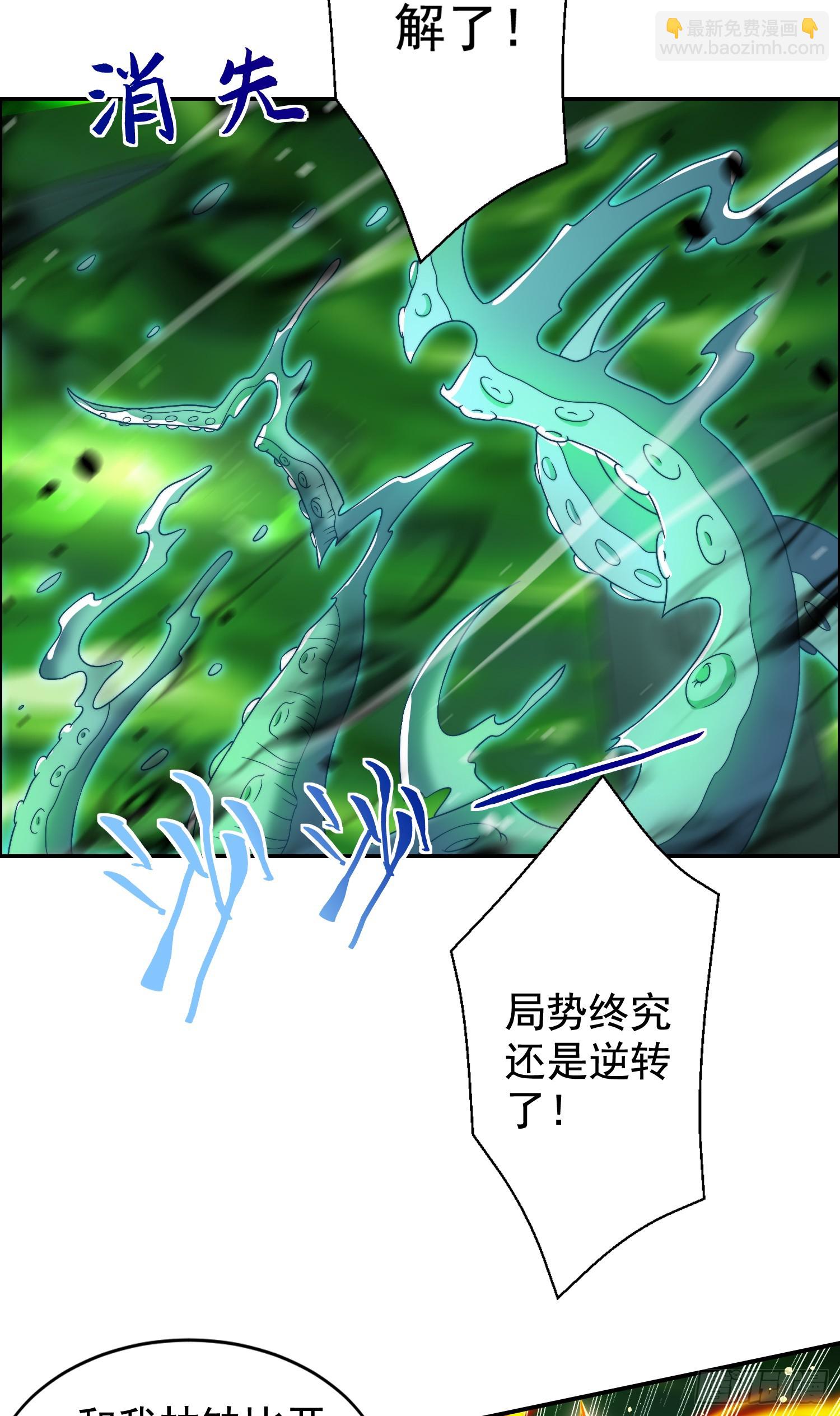 第129话 守护灵斩杀旱魃！(1/2)-第130话