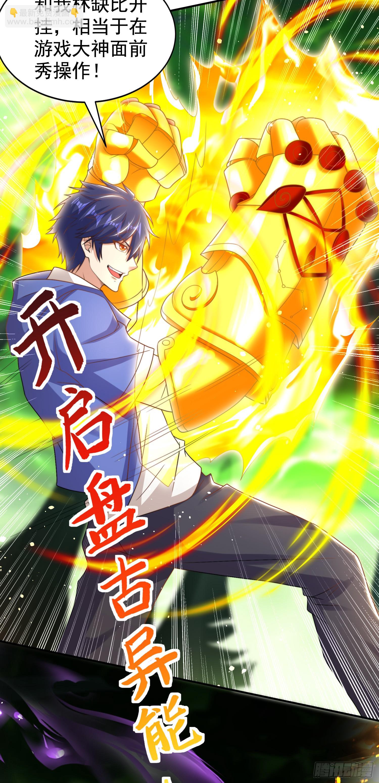 第129话 守护灵斩杀旱魃！(1/2)-第130话