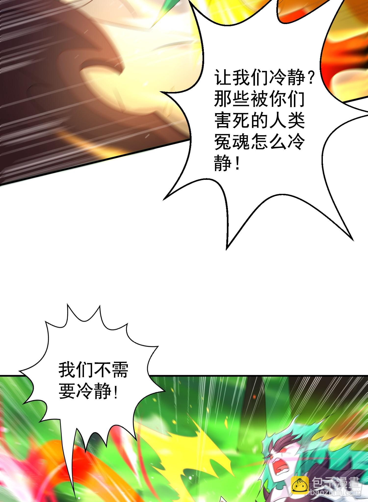 第129话 守护灵斩杀旱魃！(1/2)-第130话