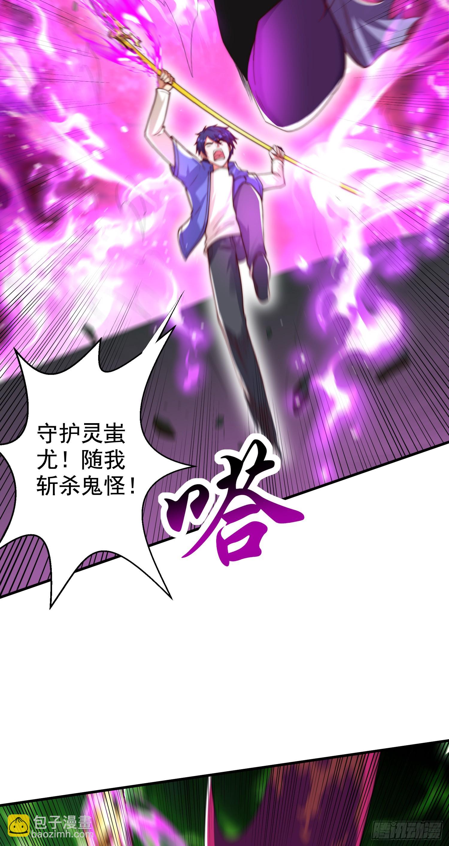 第129话 守护灵斩杀旱魃！(1/2)-第130话