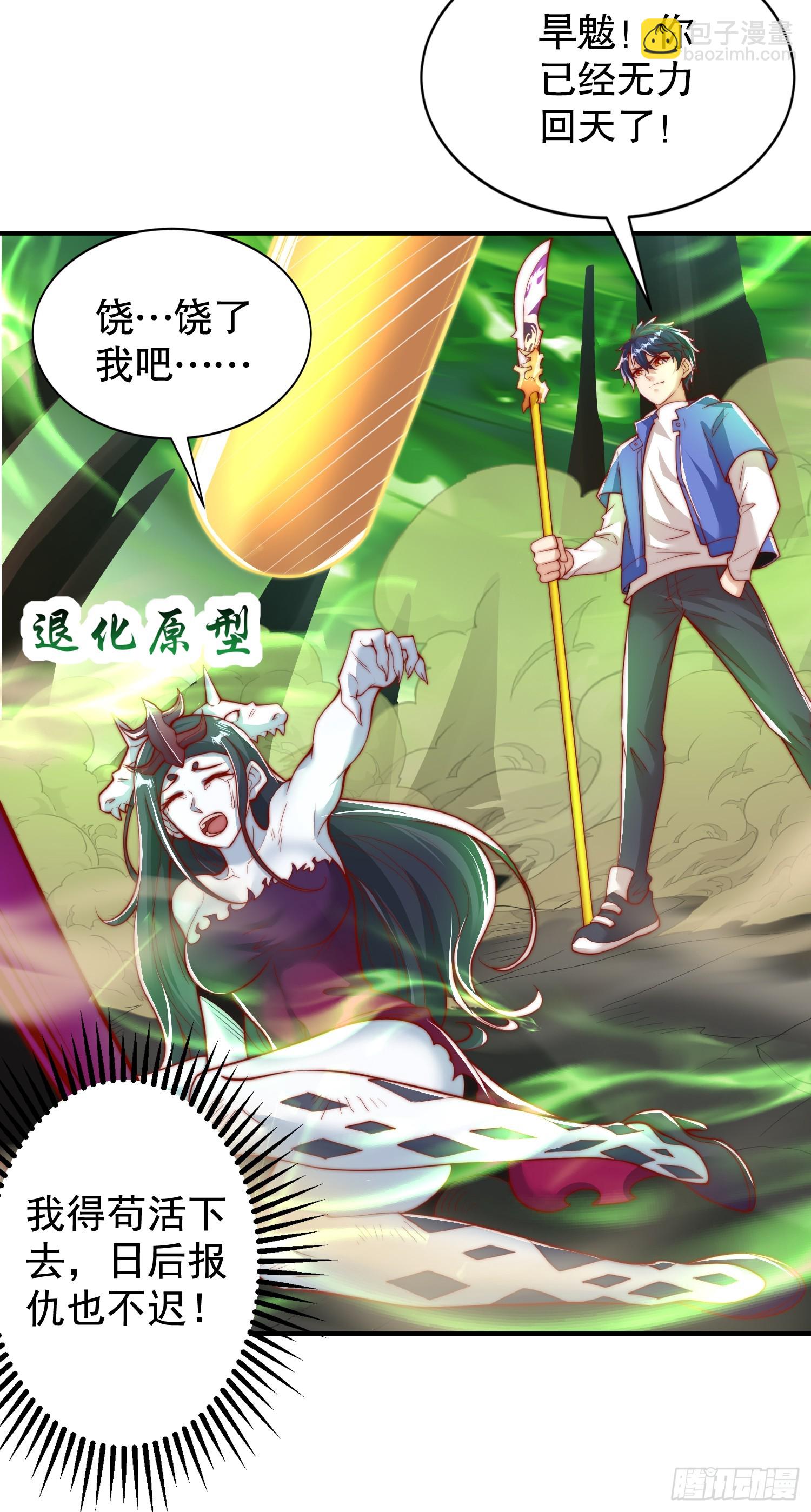 第129话 守护灵斩杀旱魃！(1/2)-第130话