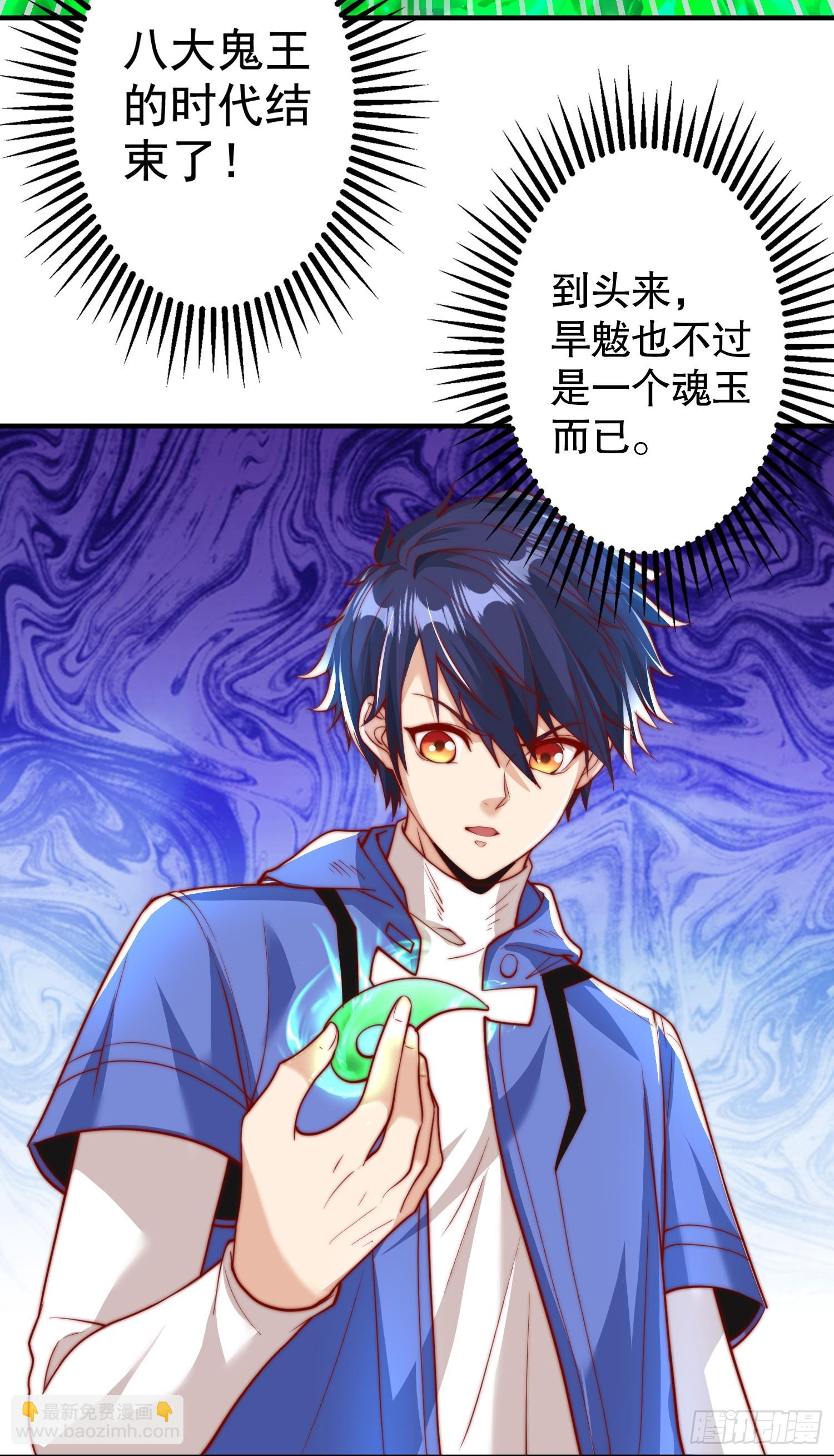 第129话 守护灵斩杀旱魃！(1/2)-第130话
