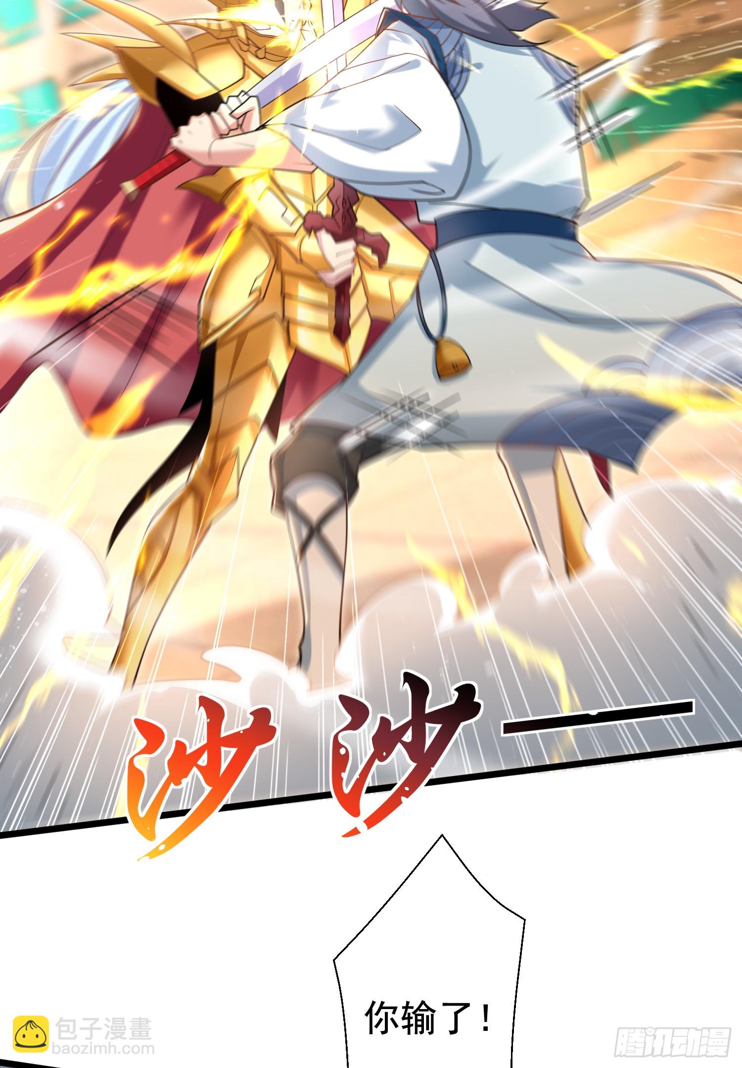 第129话 守护灵斩杀旱魃！(1/2)-第130话