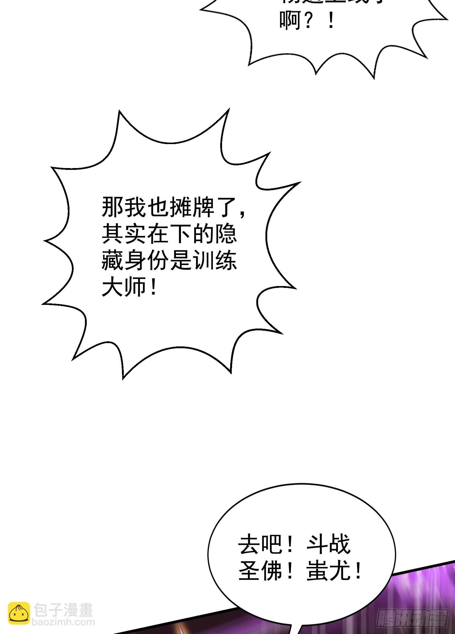 第131话 林缺吊打八岐大蛇(1/2)-第132话