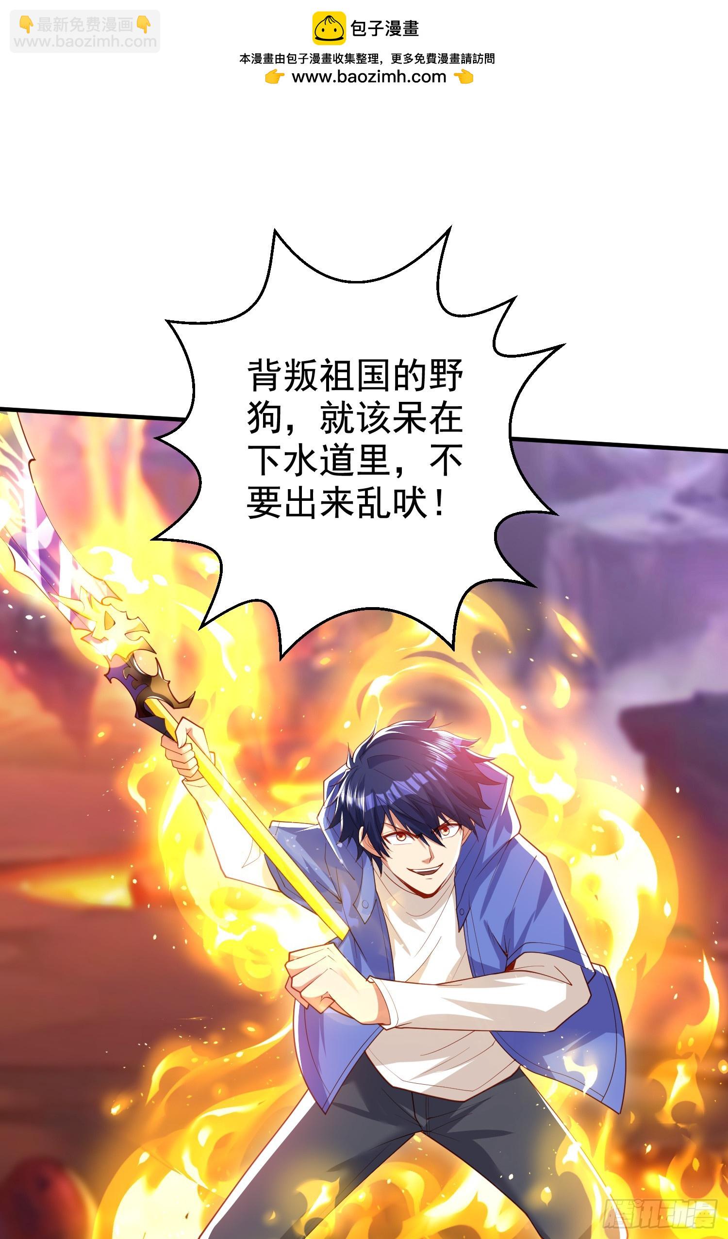 第131话 林缺吊打八岐大蛇(1/2)-第132话