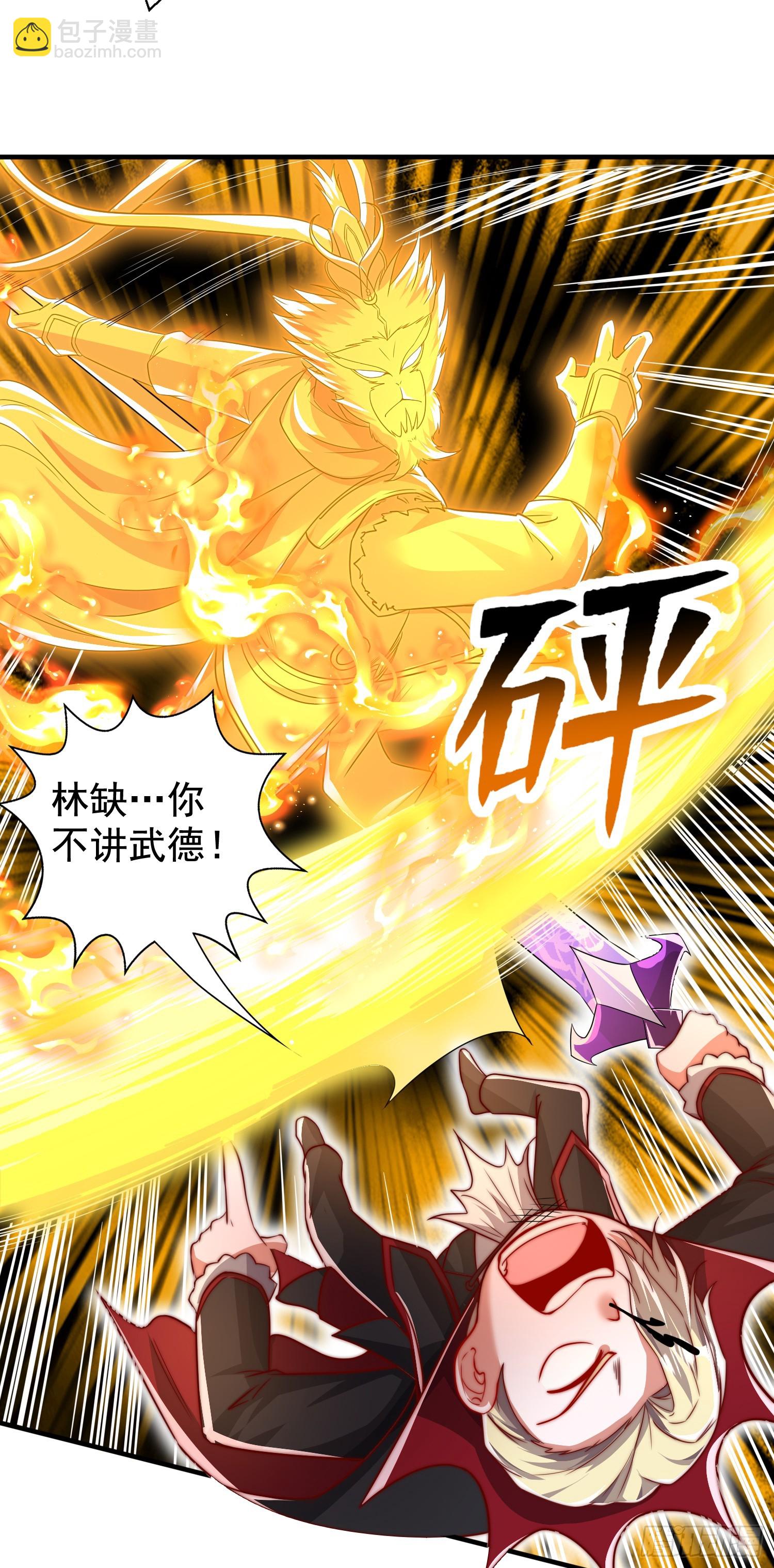 第131话 林缺吊打八岐大蛇(1/2)-第132话