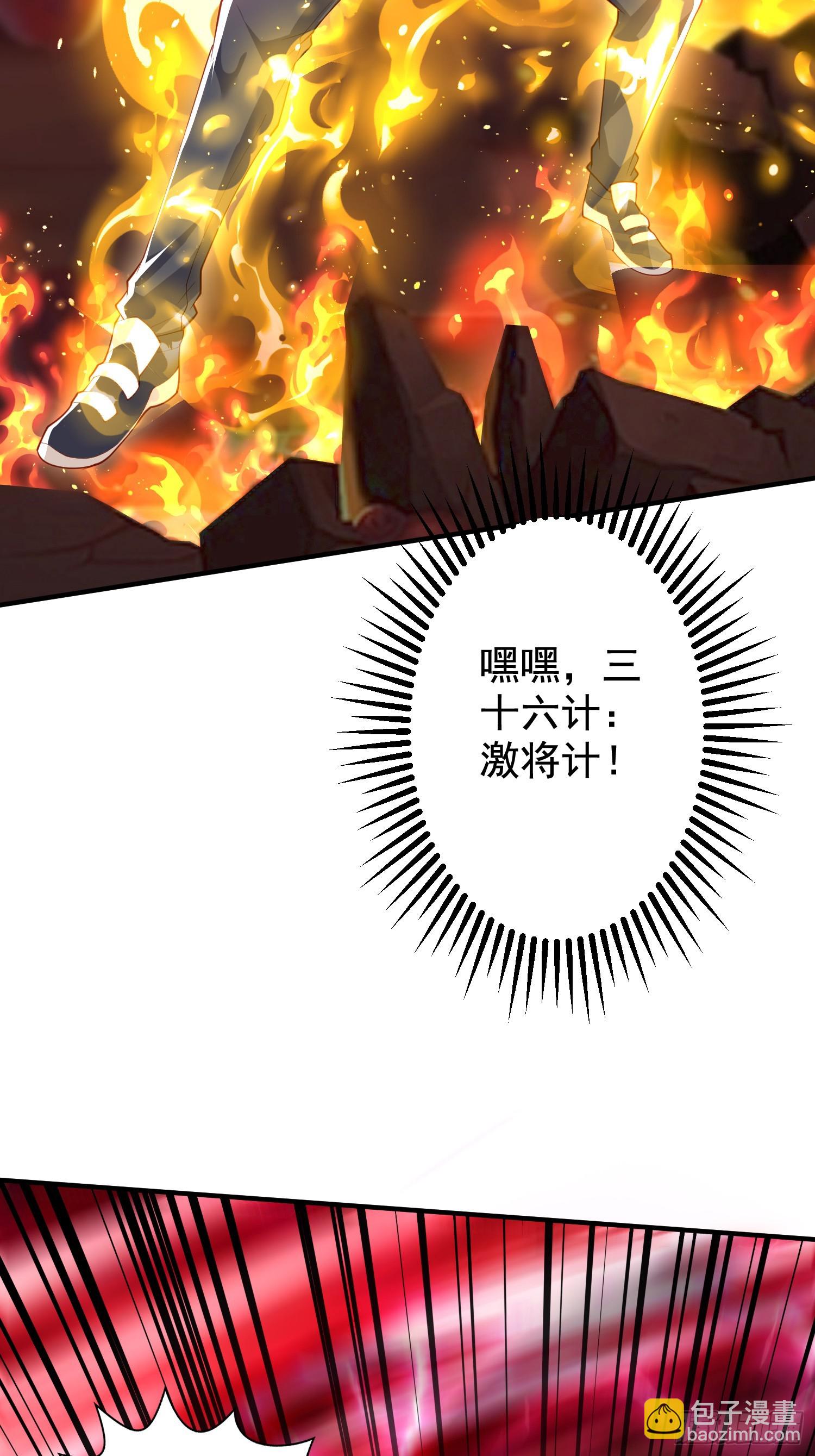 第131话 林缺吊打八岐大蛇(1/2)-第132话
