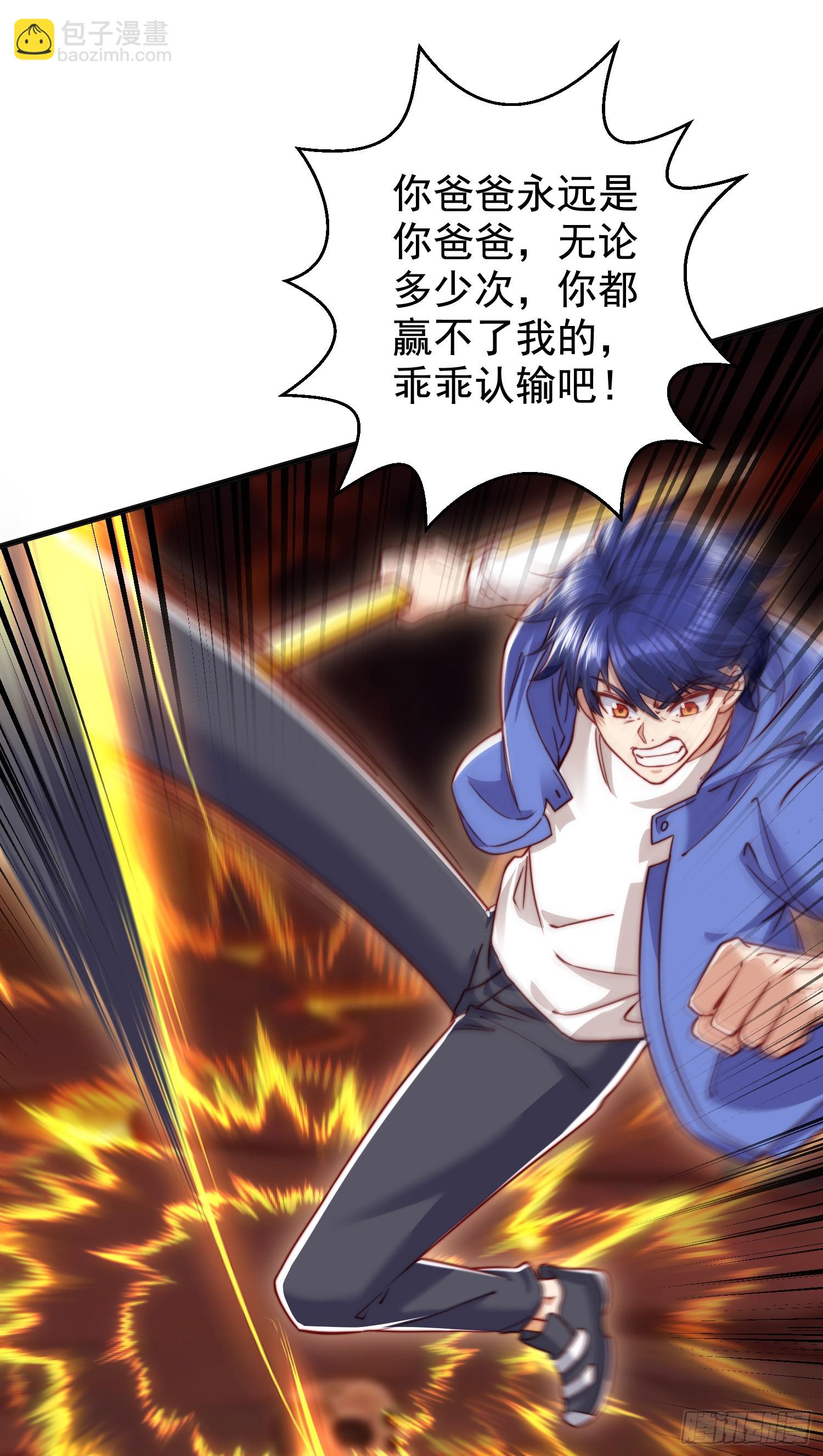 第131话 林缺吊打八岐大蛇(1/2)-第132话