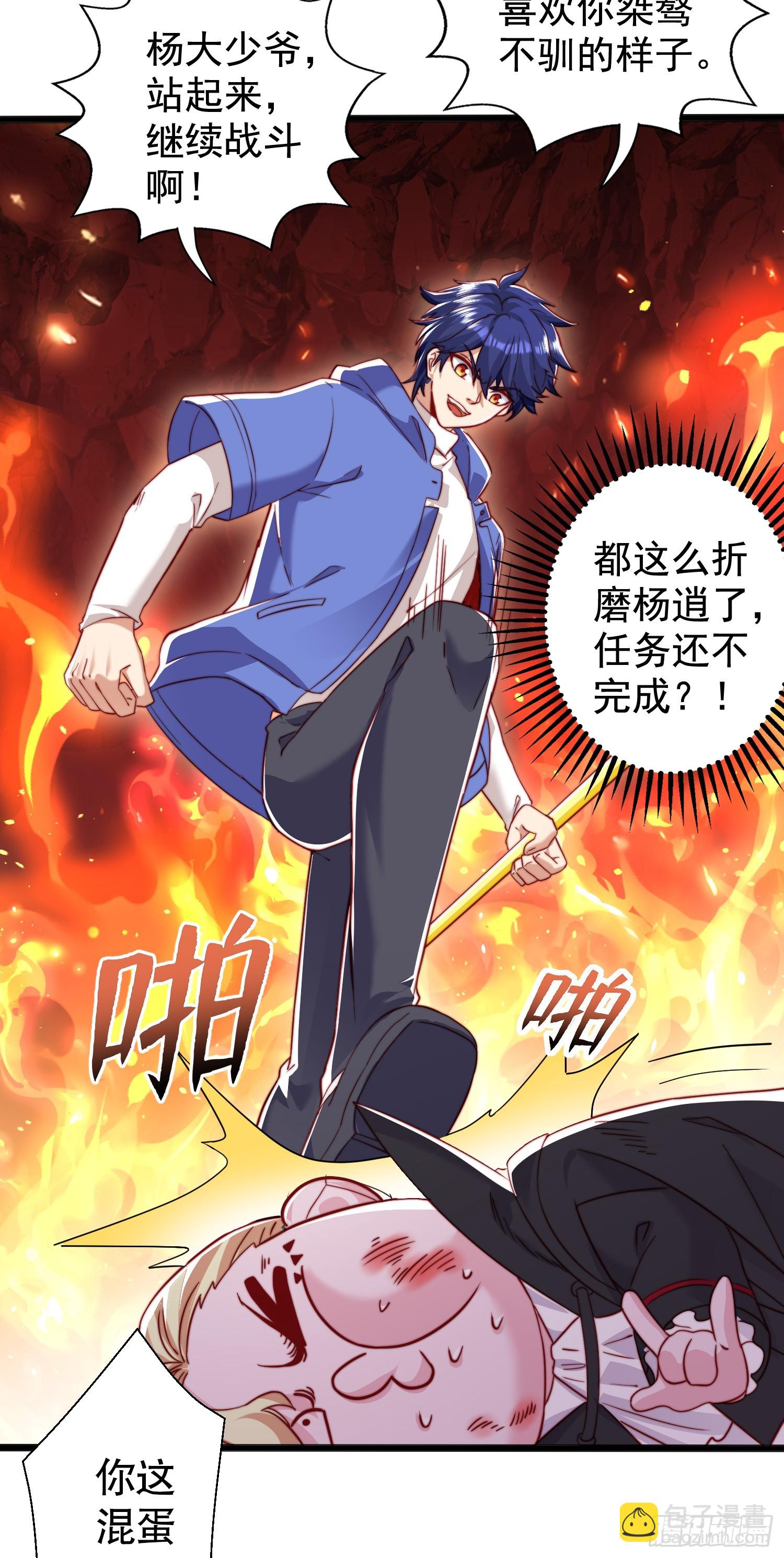 第131话 林缺吊打八岐大蛇(1/2)-第132话