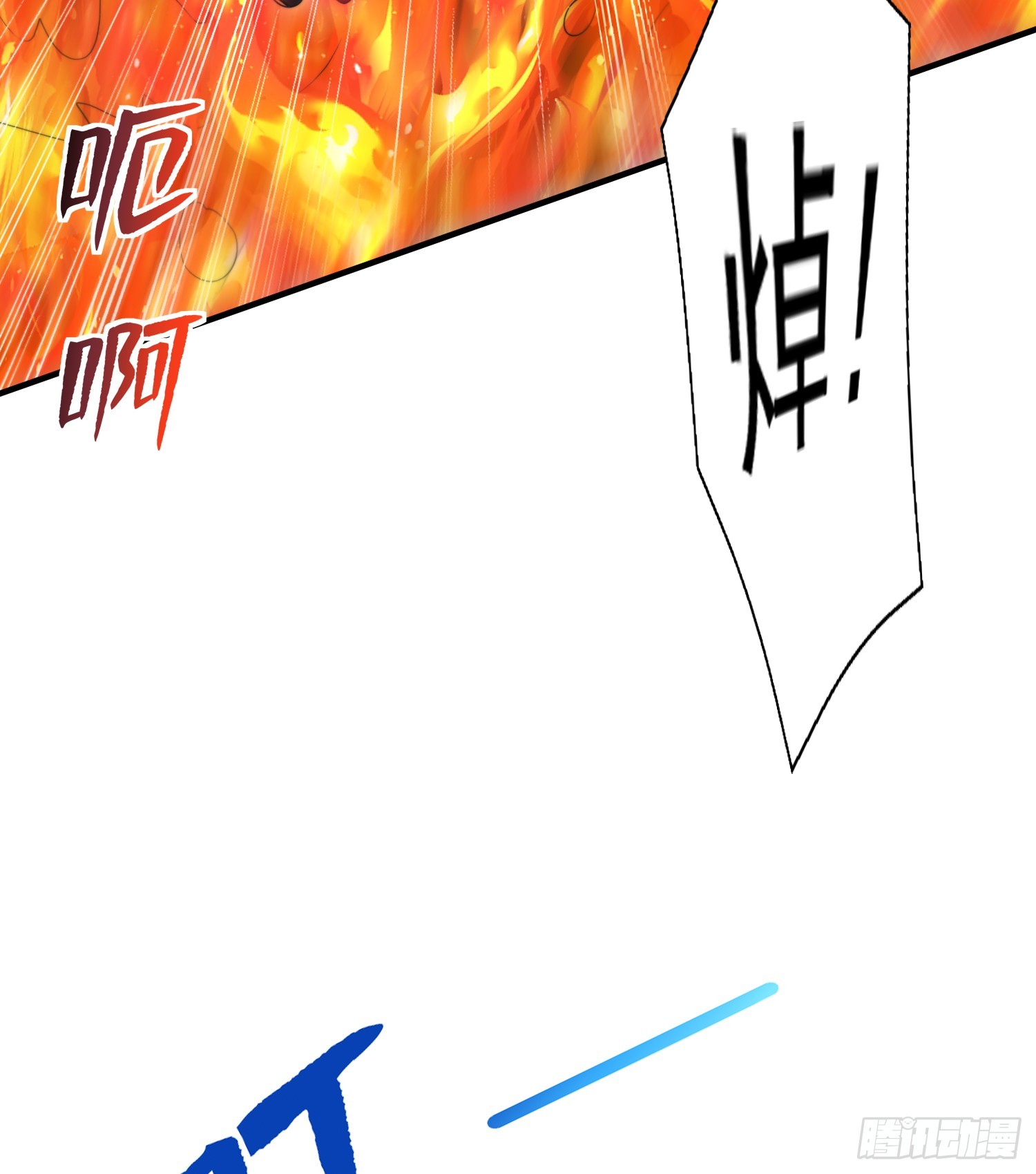第131话 林缺吊打八岐大蛇(1/2)-第132话