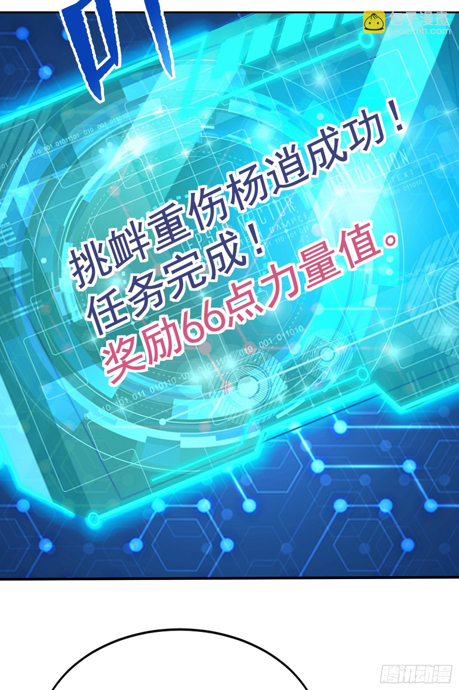 第131话 林缺吊打八岐大蛇(1/2)-第132话