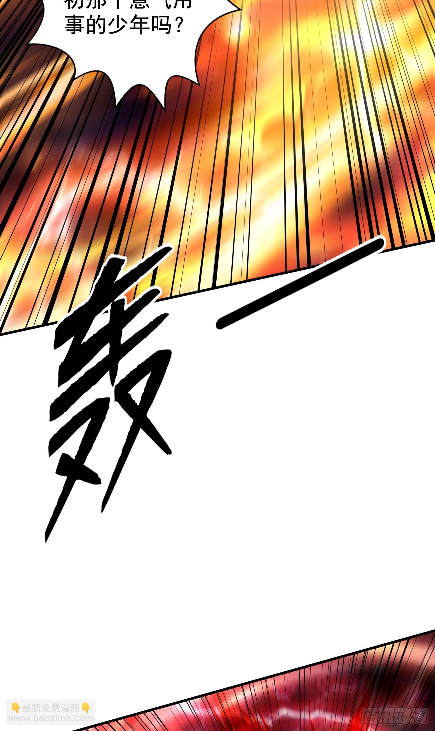 第131话 林缺吊打八岐大蛇(1/2)-第132话