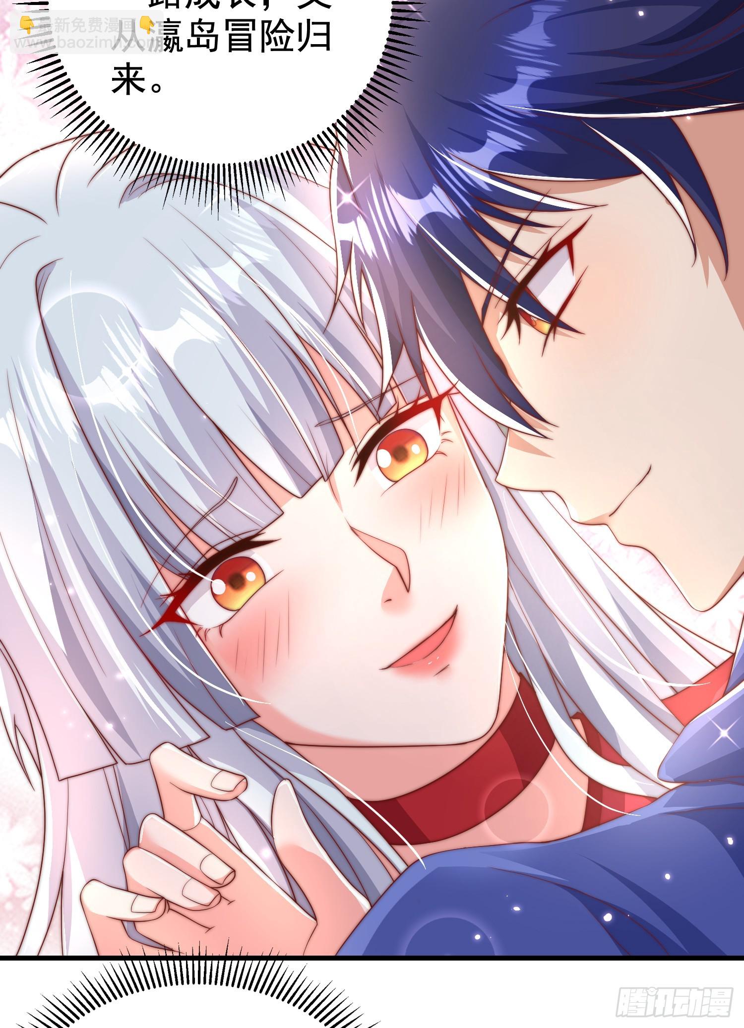 第133话 和红叶的幸福之夜(1/2)-第134话