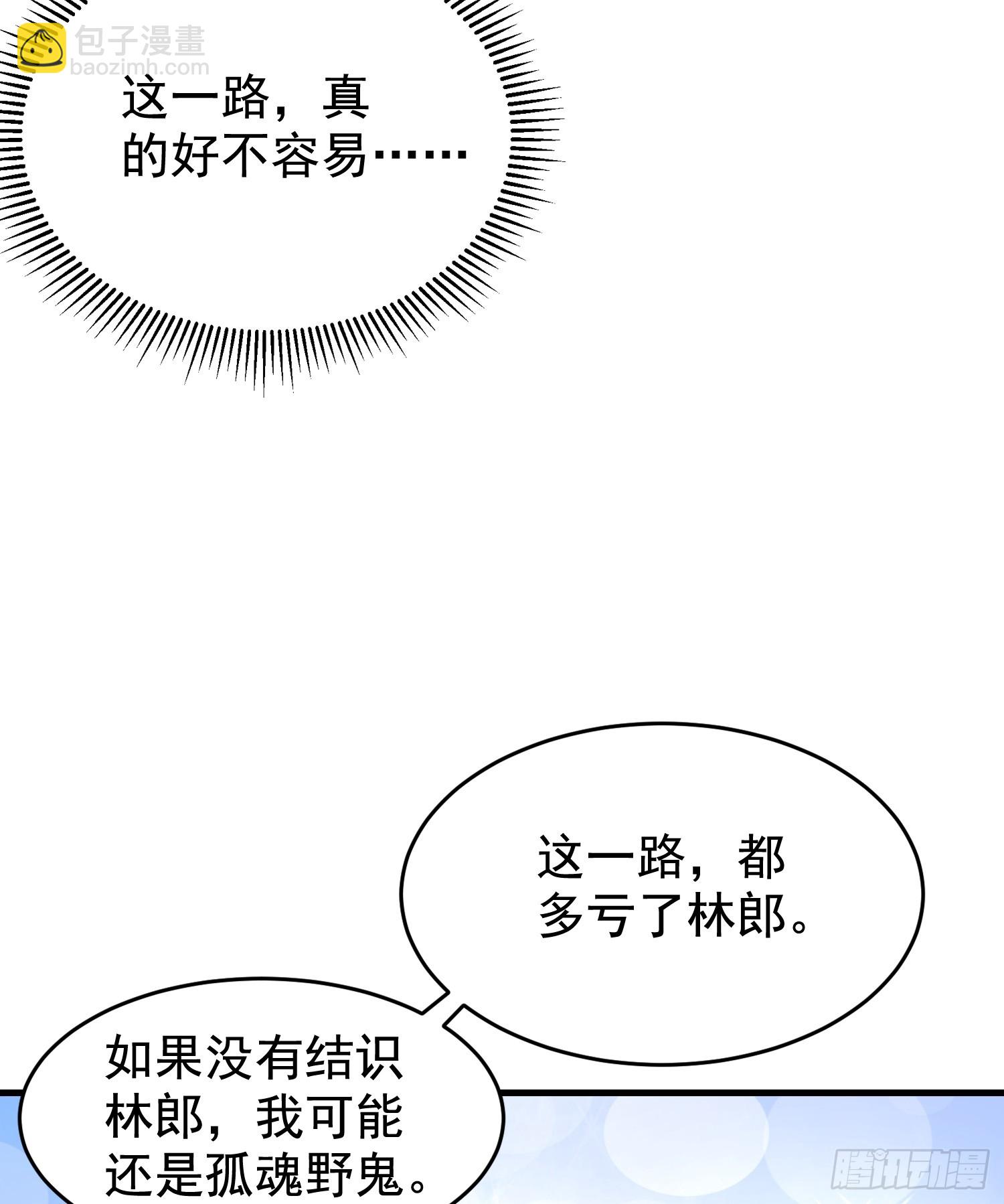 第133话 和红叶的幸福之夜(1/2)-第134话