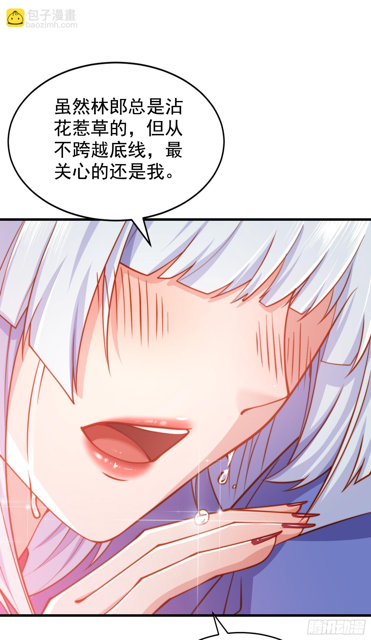 第133话 和红叶的幸福之夜(1/2)-第134话