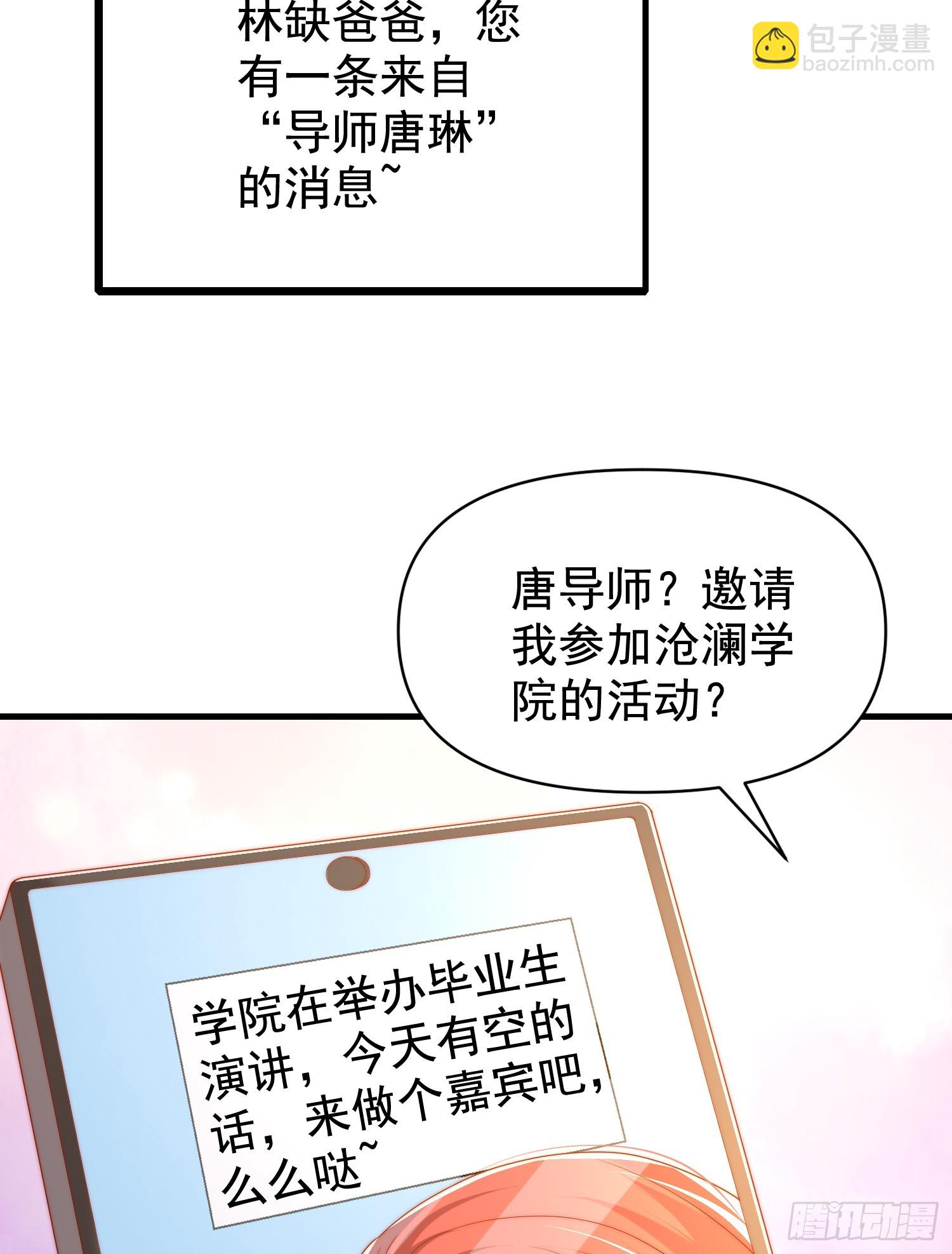 第133话 和红叶的幸福之夜(1/2)-第134话