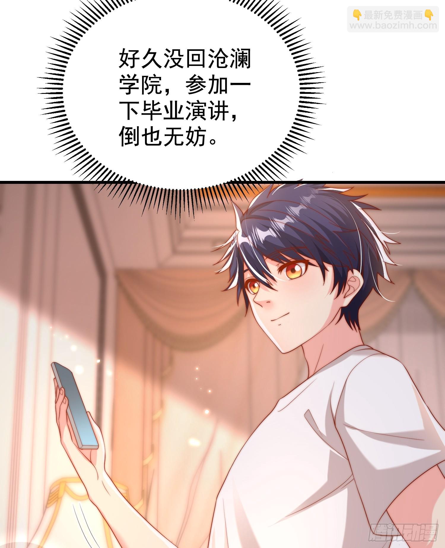 第133话 和红叶的幸福之夜(1/2)-第134话