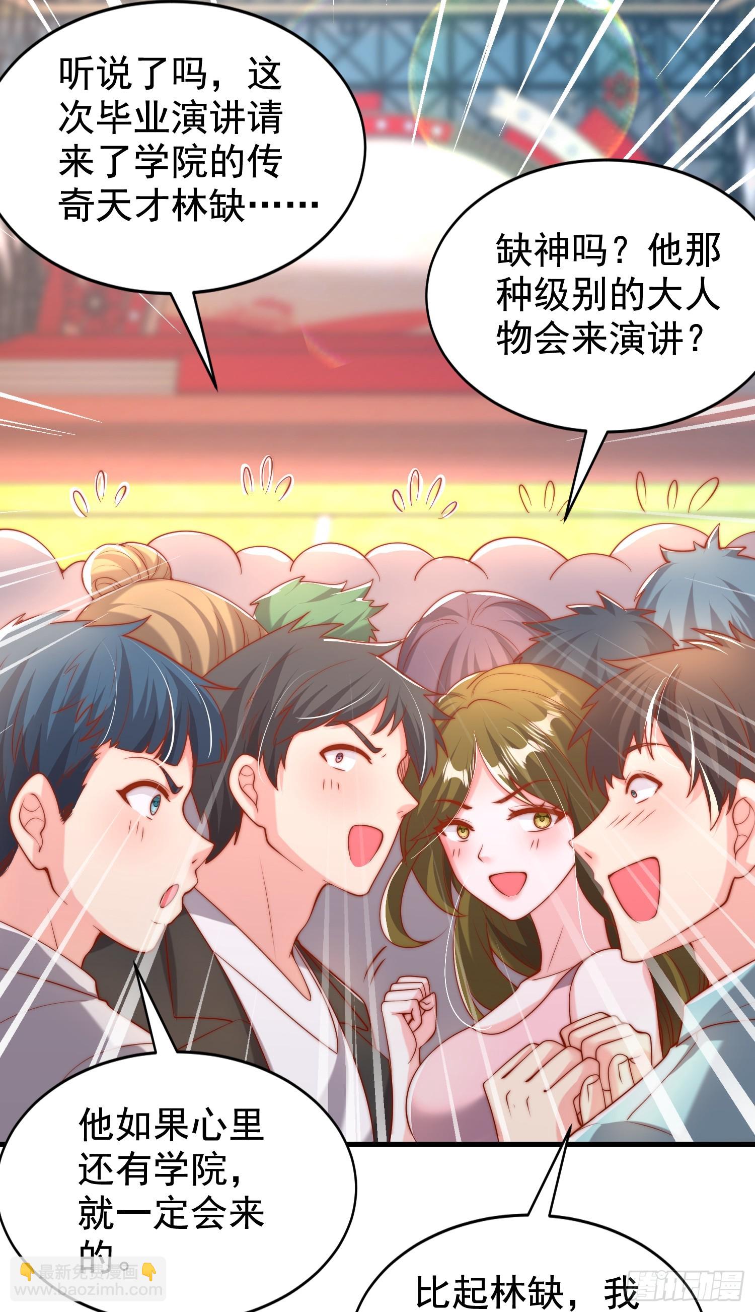 第133话 和红叶的幸福之夜(1/2)-第134话