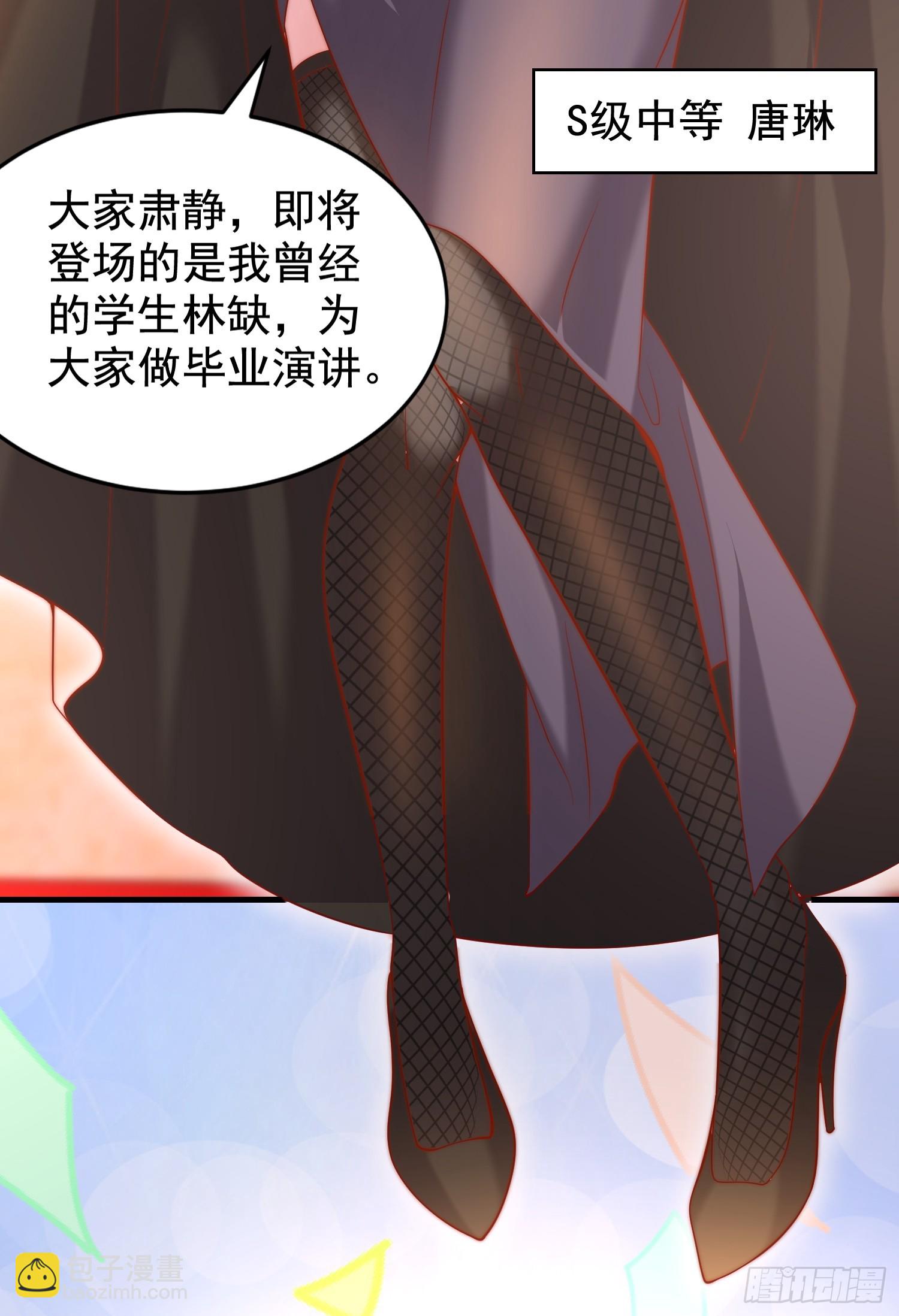 第133话 和红叶的幸福之夜(1/2)-第134话