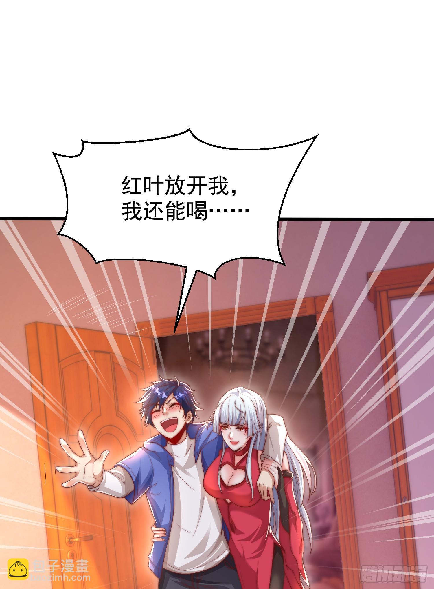 第133话 和红叶的幸福之夜(1/2)-第134话
