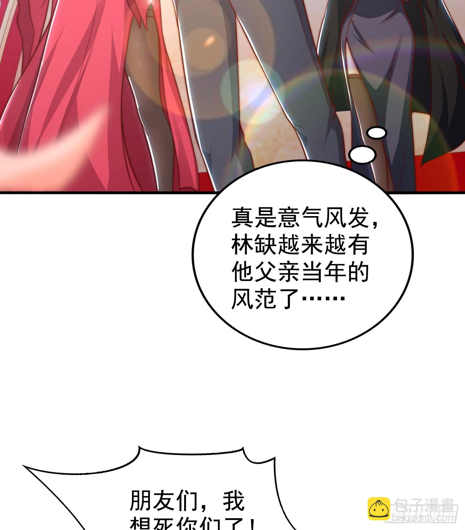 第133话 和红叶的幸福之夜(1/2)-第134话