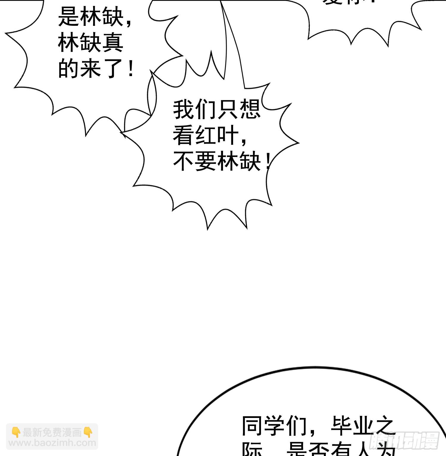 第133话 和红叶的幸福之夜(1/2)-第134话