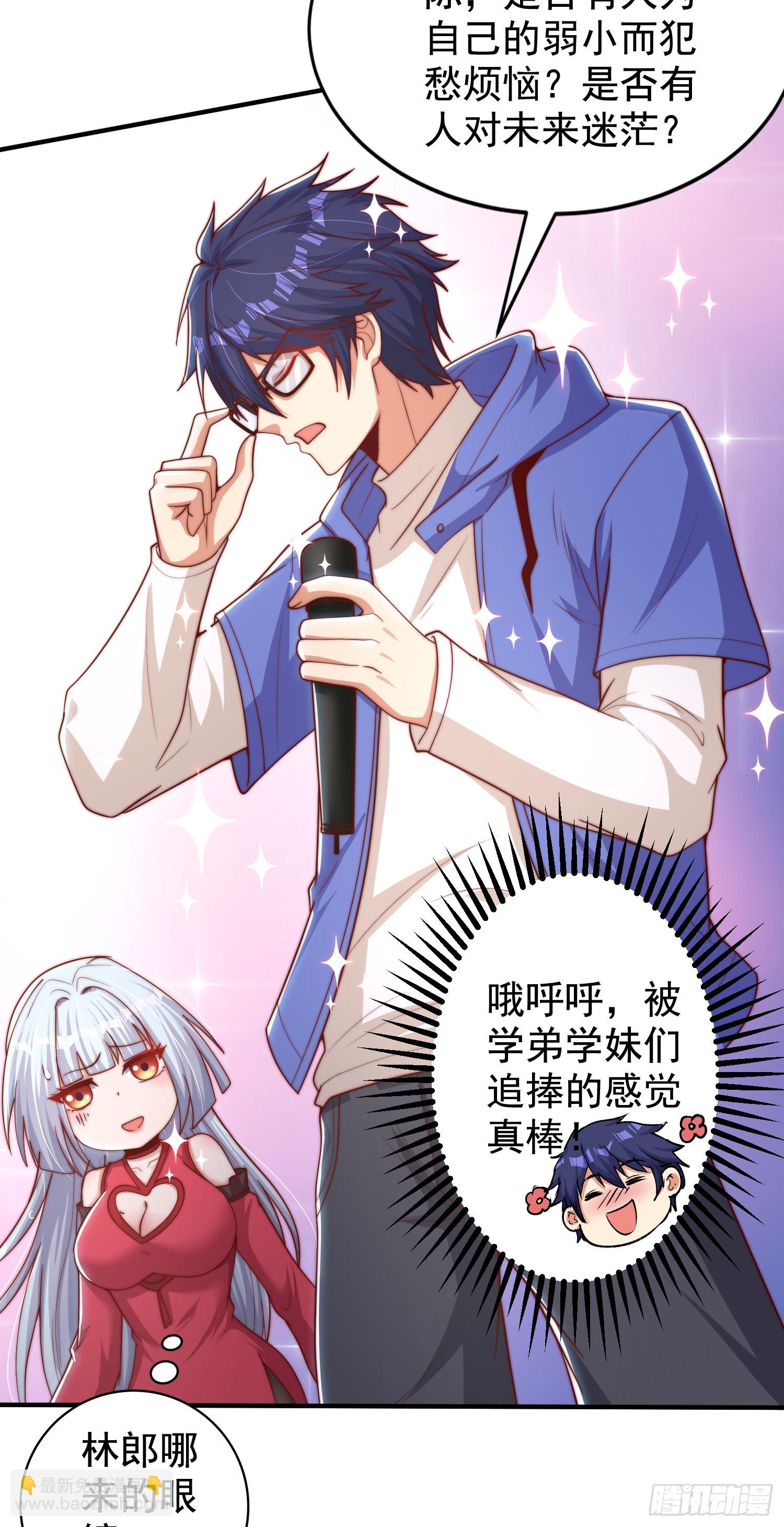 第133话 和红叶的幸福之夜(1/2)-第134话