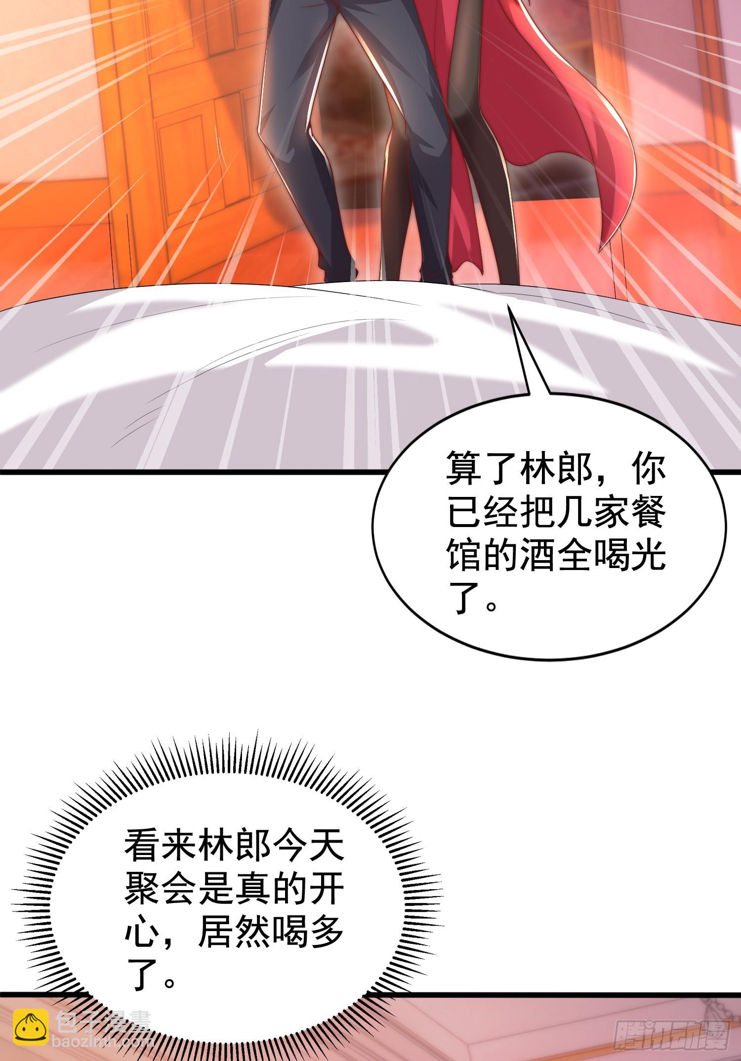 第133话 和红叶的幸福之夜(1/2)-第134话