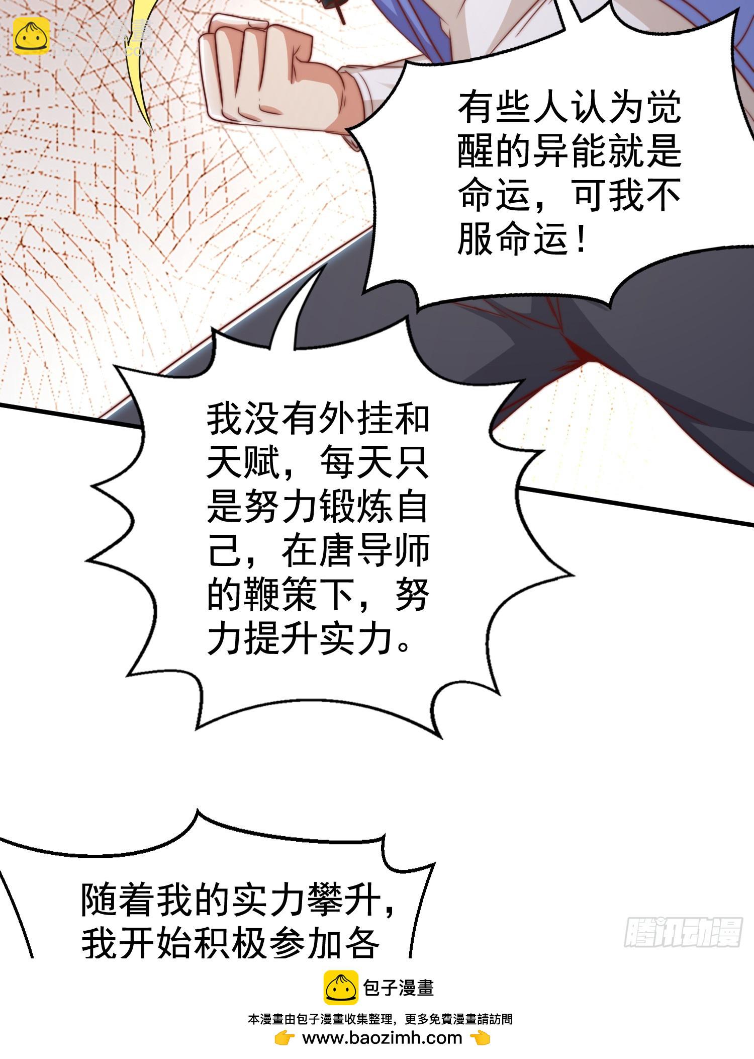 第133话 和红叶的幸福之夜(1/2)-第134话