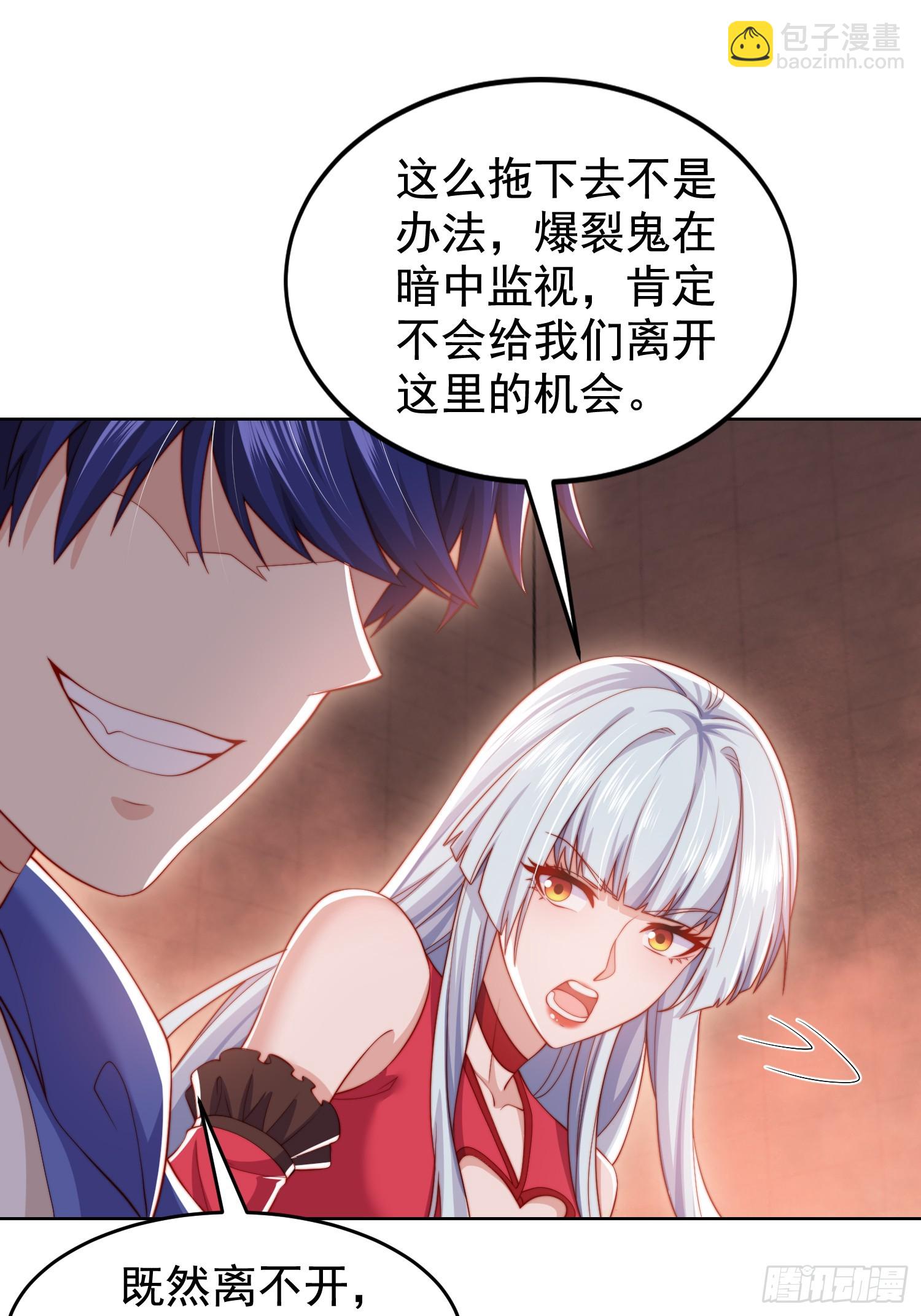 第135话 送给红叶的特殊道具(1/2)-第136话