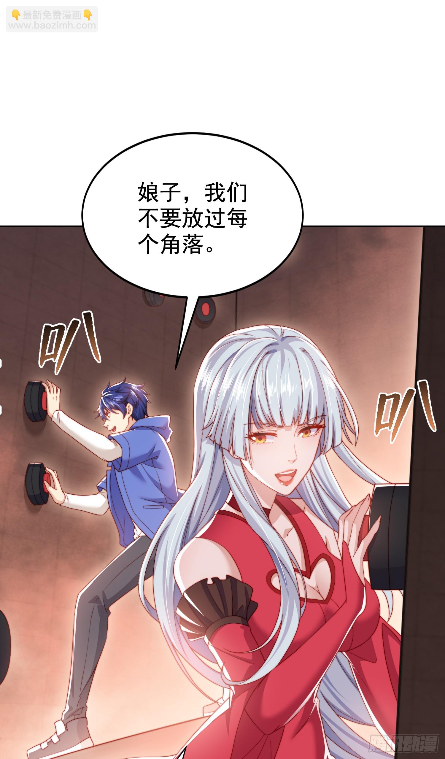 第135话 送给红叶的特殊道具(1/2)-第136话