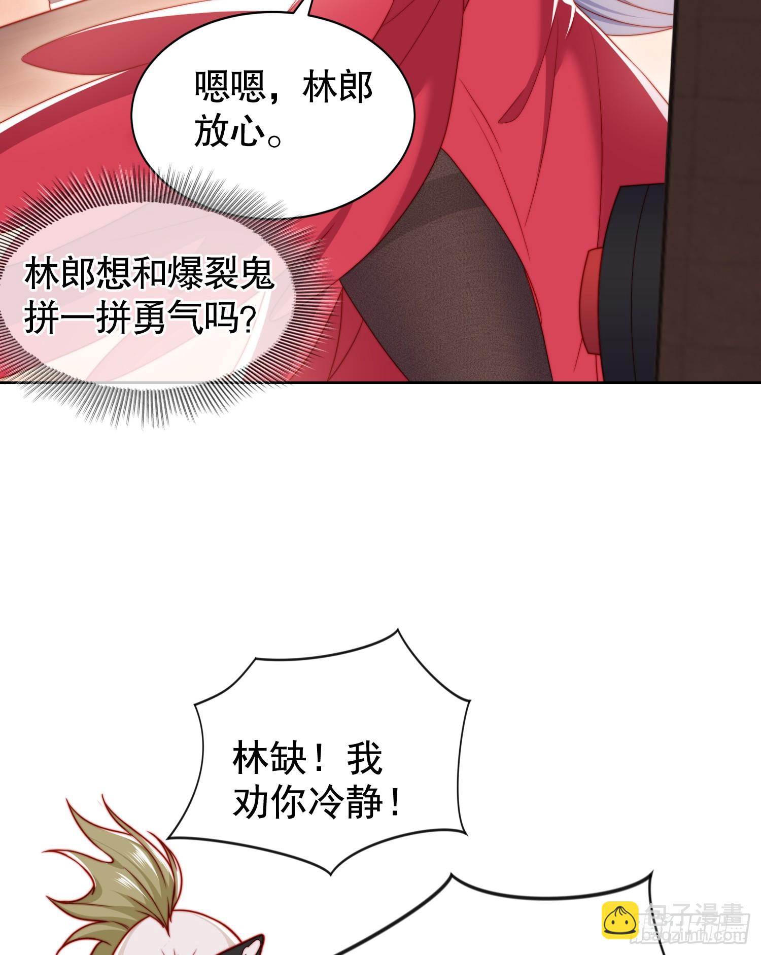 第135话 送给红叶的特殊道具(1/2)-第136话