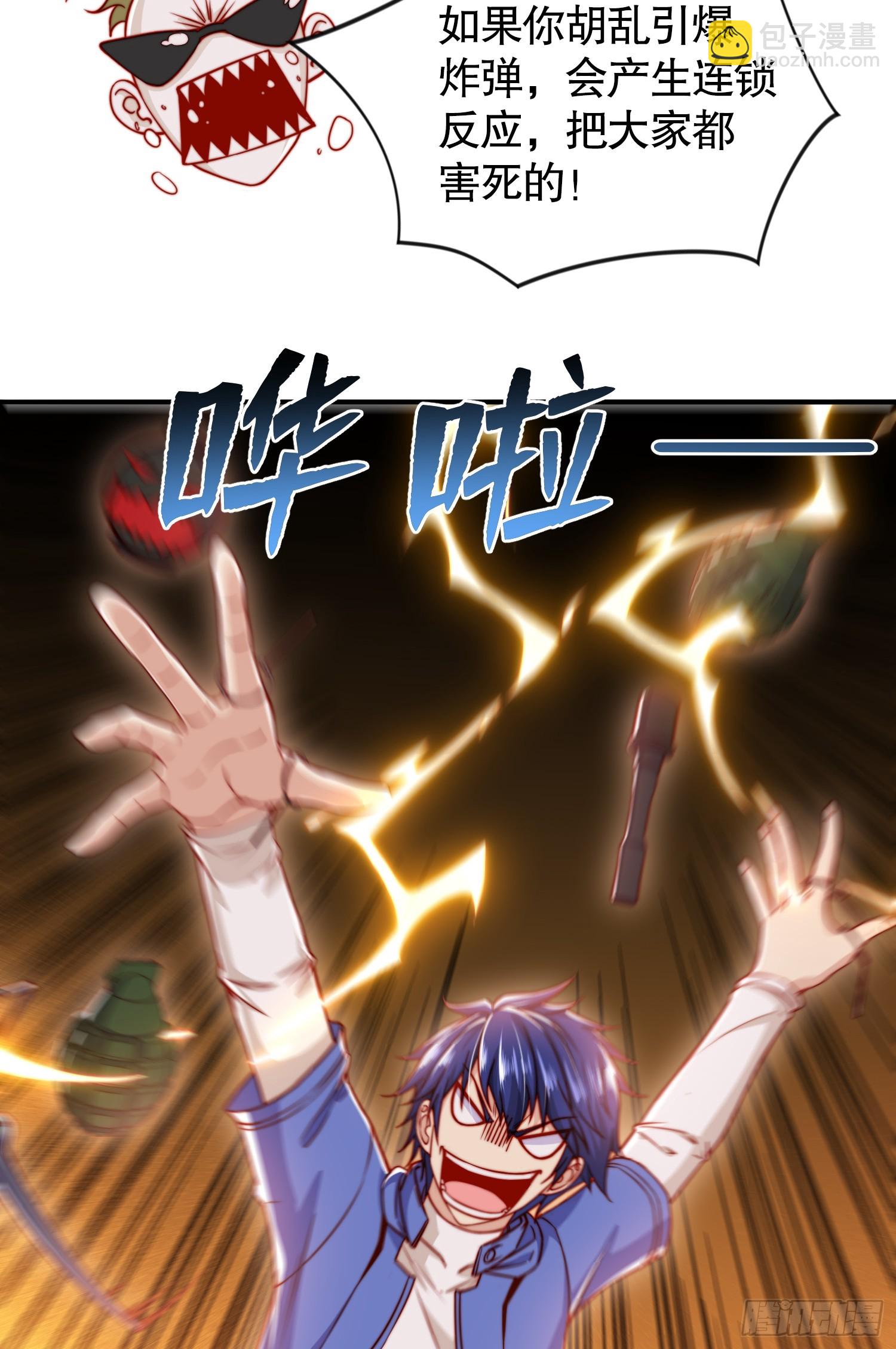 第135话 送给红叶的特殊道具(1/2)-第136话