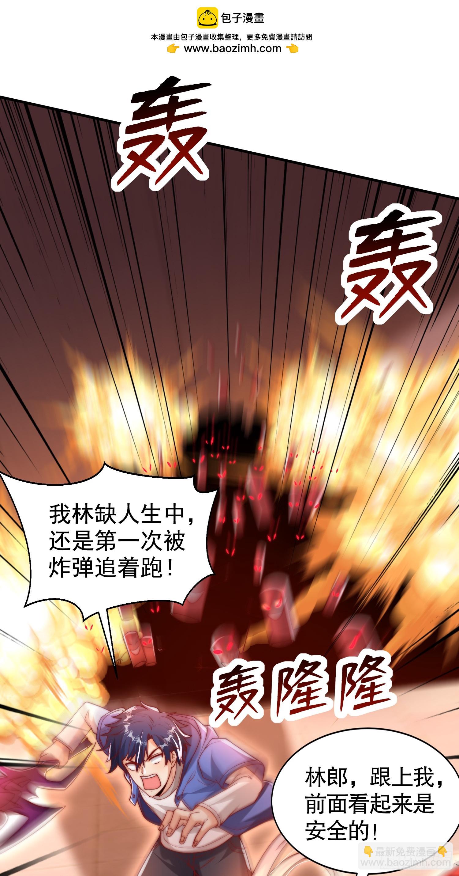 第135话 送给红叶的特殊道具(1/2)-第136话