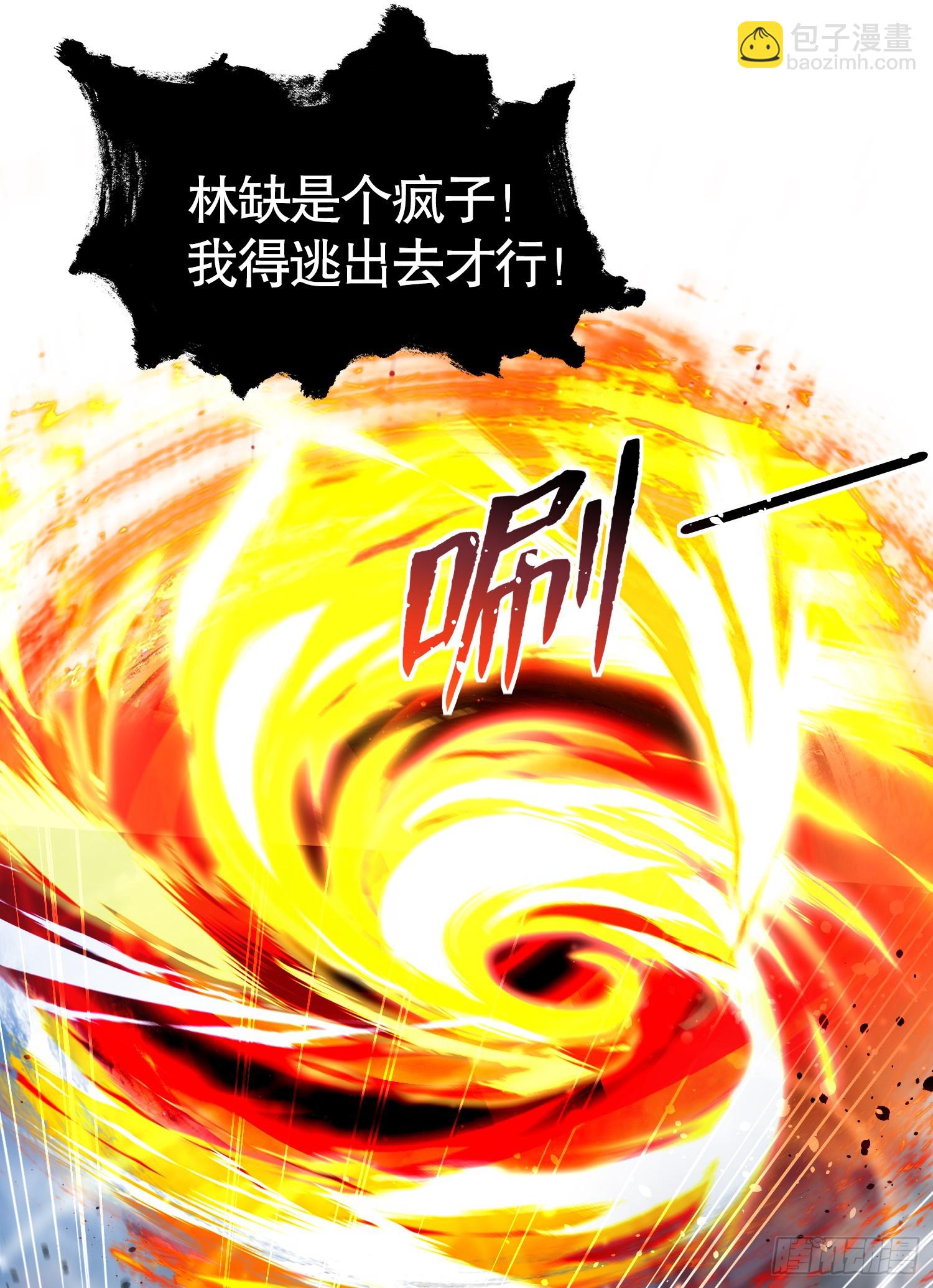 第135话 送给红叶的特殊道具(1/2)-第136话