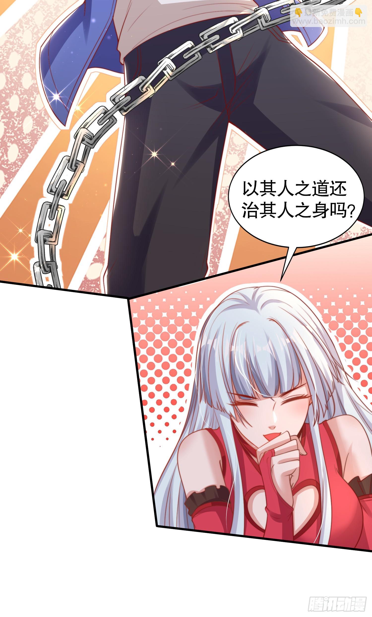 第135话 送给红叶的特殊道具(1/2)-第136话