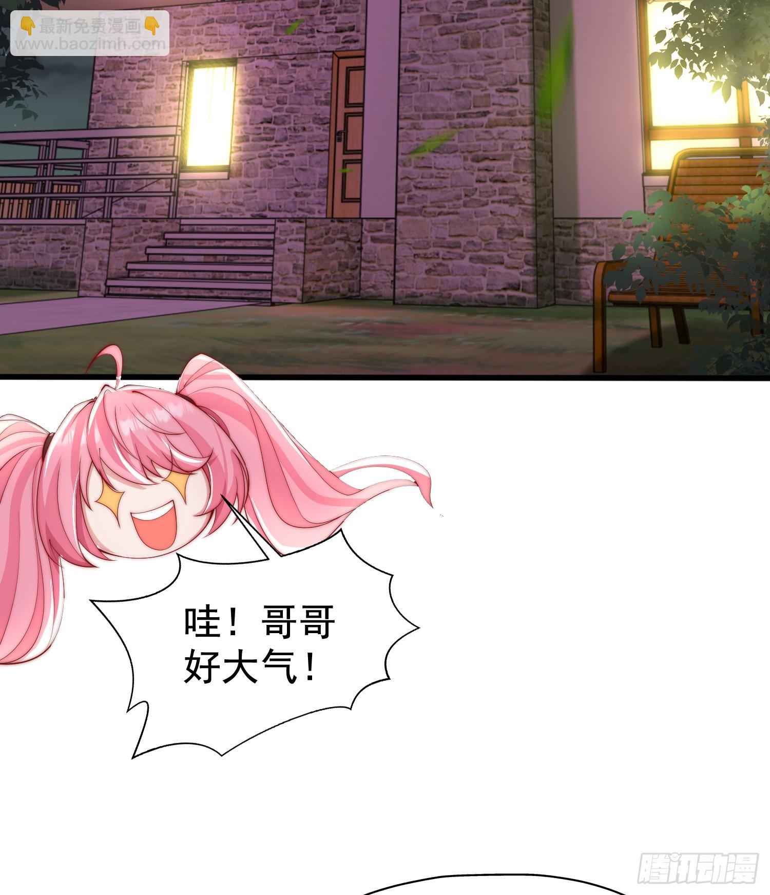 第135话 送给红叶的特殊道具(1/2)-第136话