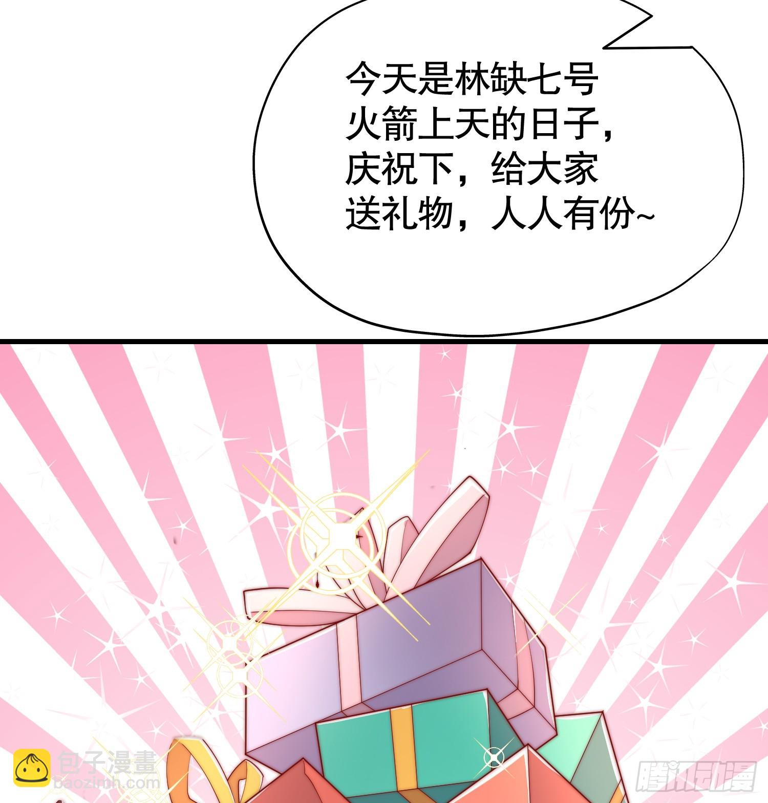 第135话 送给红叶的特殊道具(1/2)-第136话