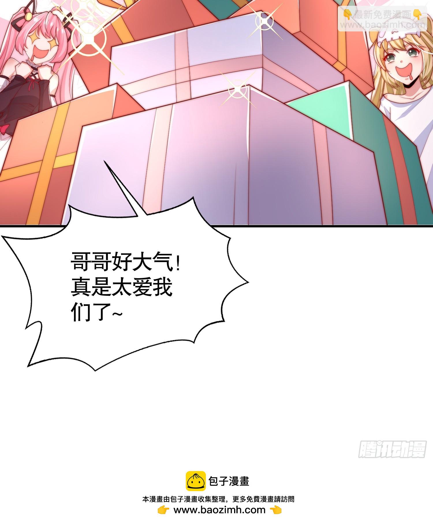 第135话 送给红叶的特殊道具(1/2)-第136话