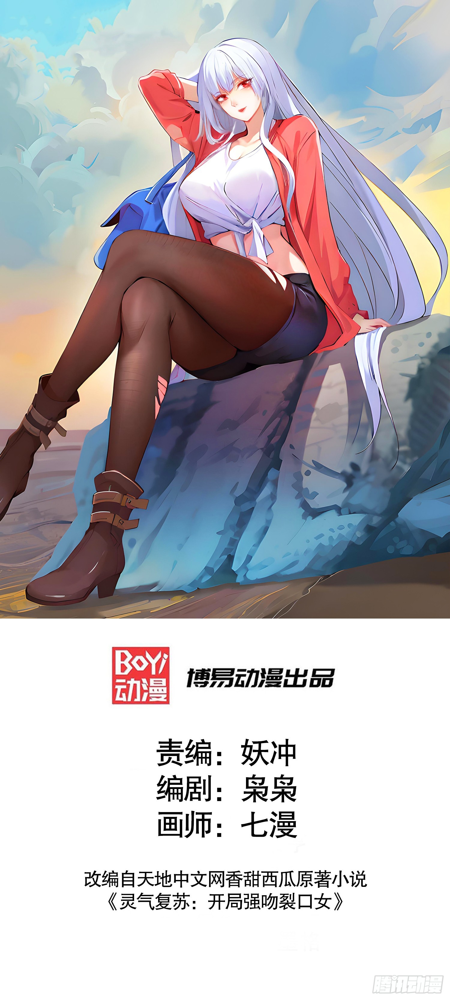 第137话 文化入侵的战斗！(1/2)-第138话