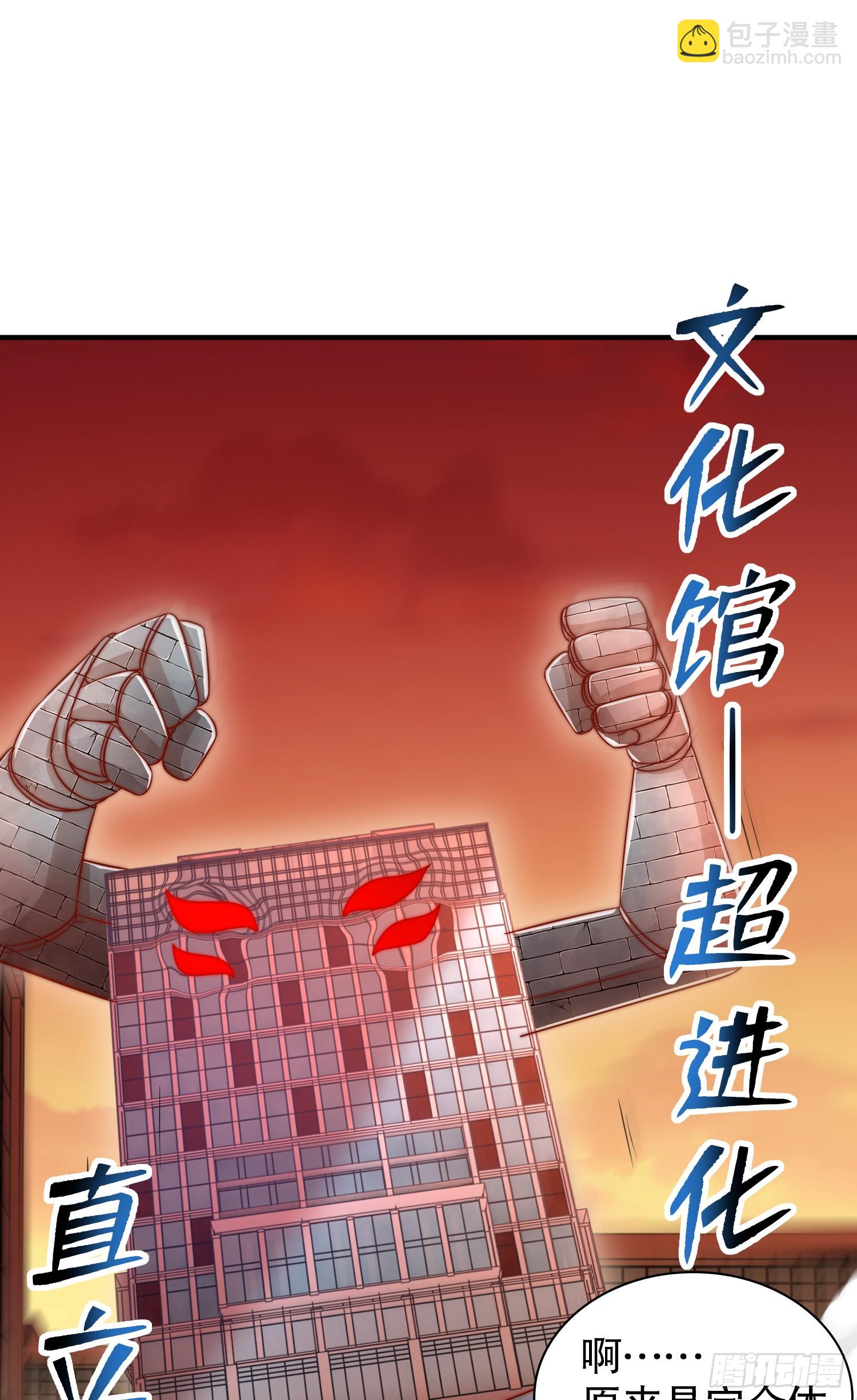 第137话 文化入侵的战斗！(1/2)-第138话