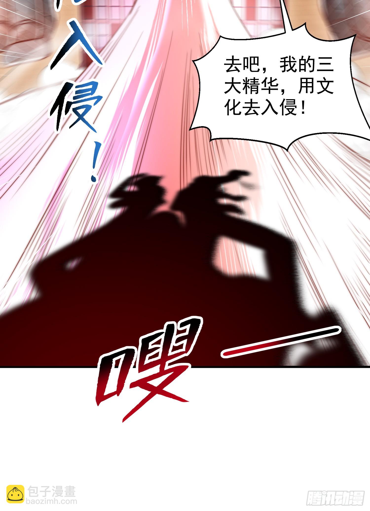 第137话 文化入侵的战斗！(1/2)-第138话