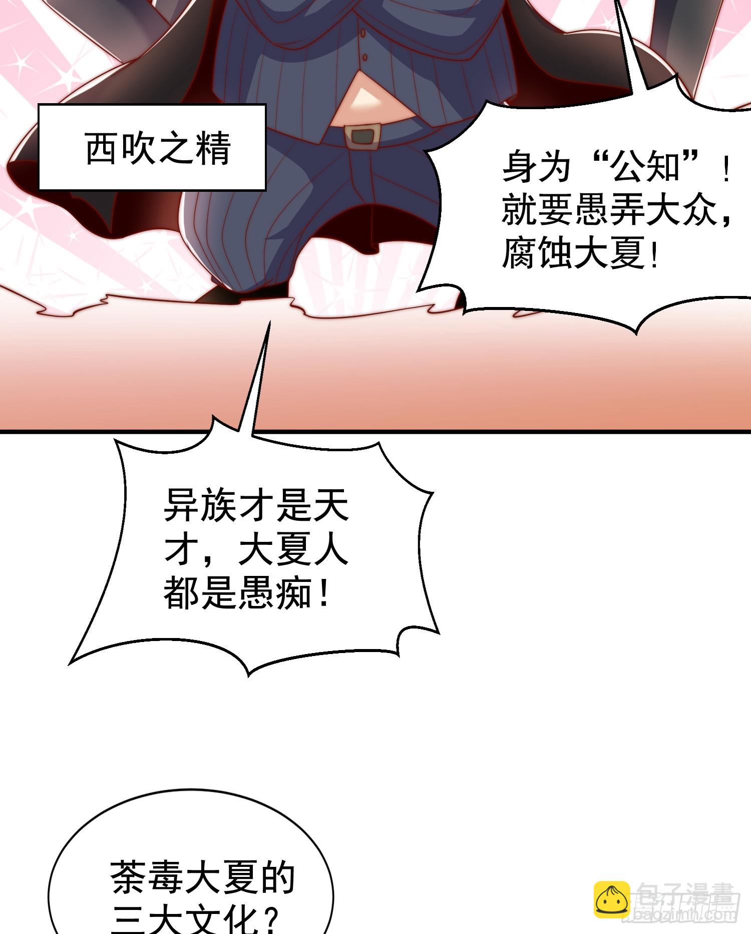 第137话 文化入侵的战斗！(1/2)-第138话