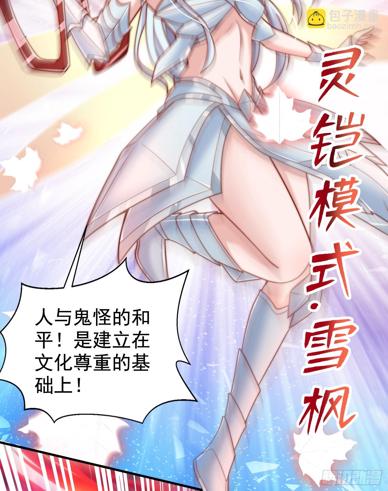 第137话 文化入侵的战斗！(1/2)-第138话